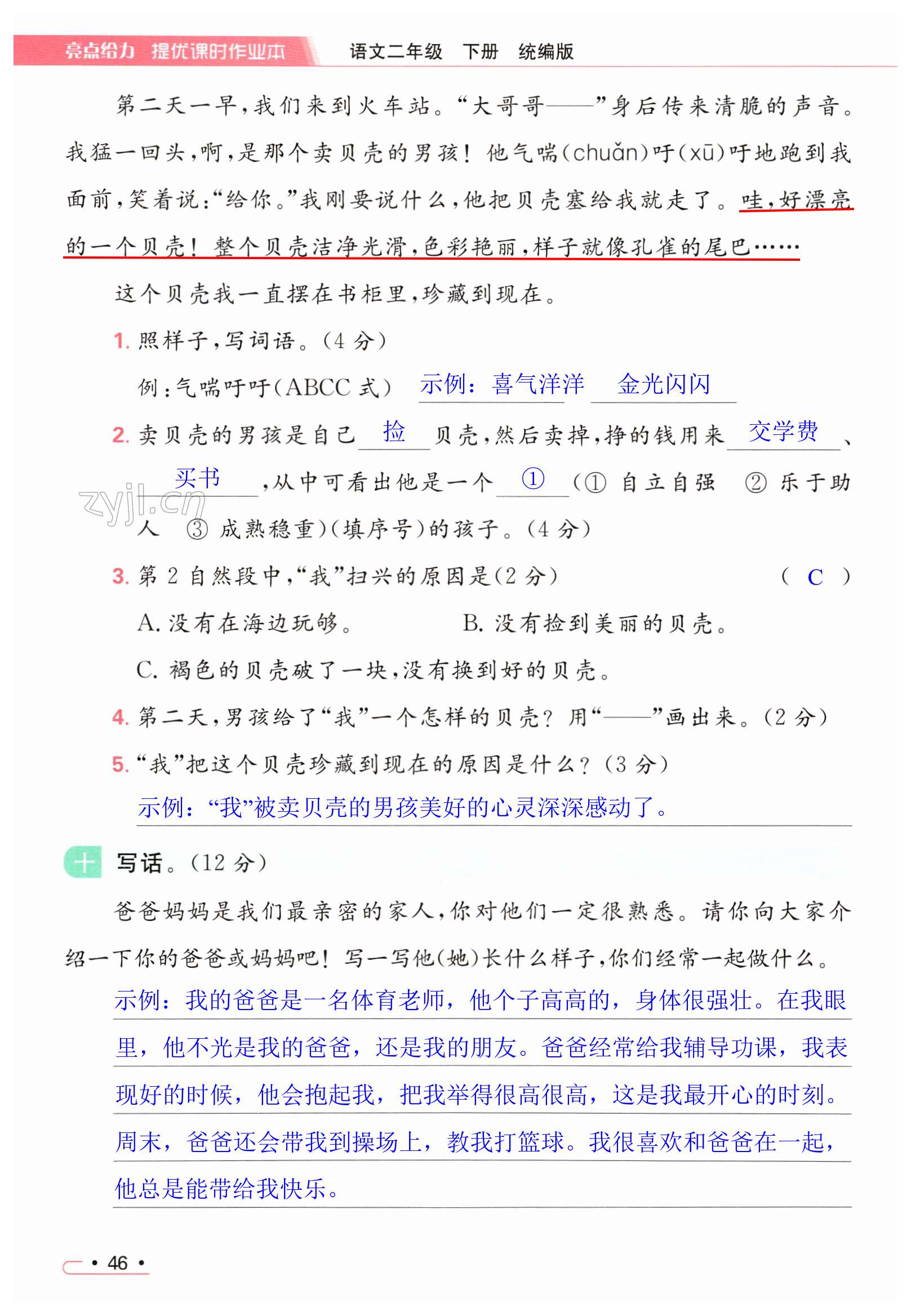 第46页