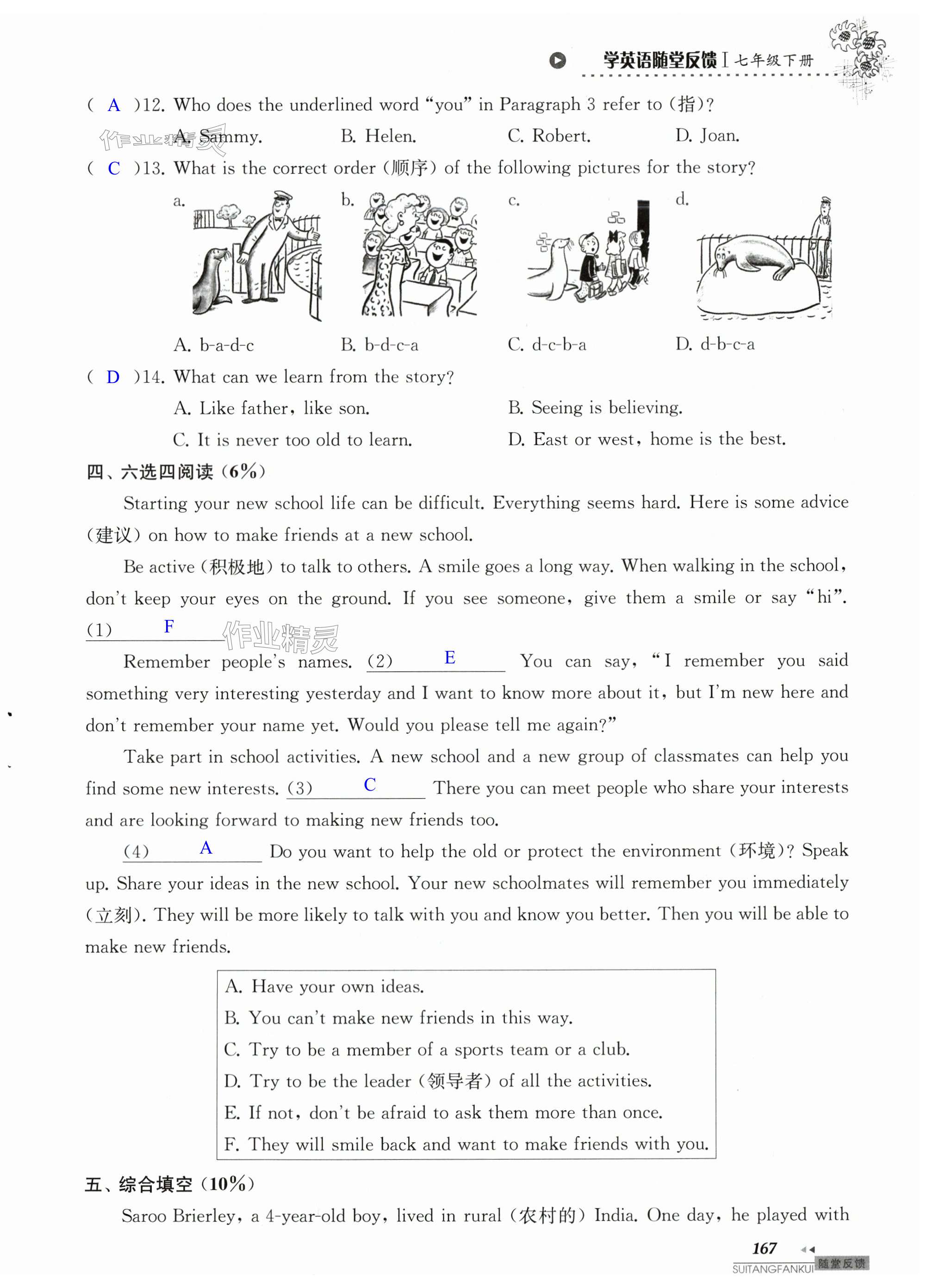 第167页