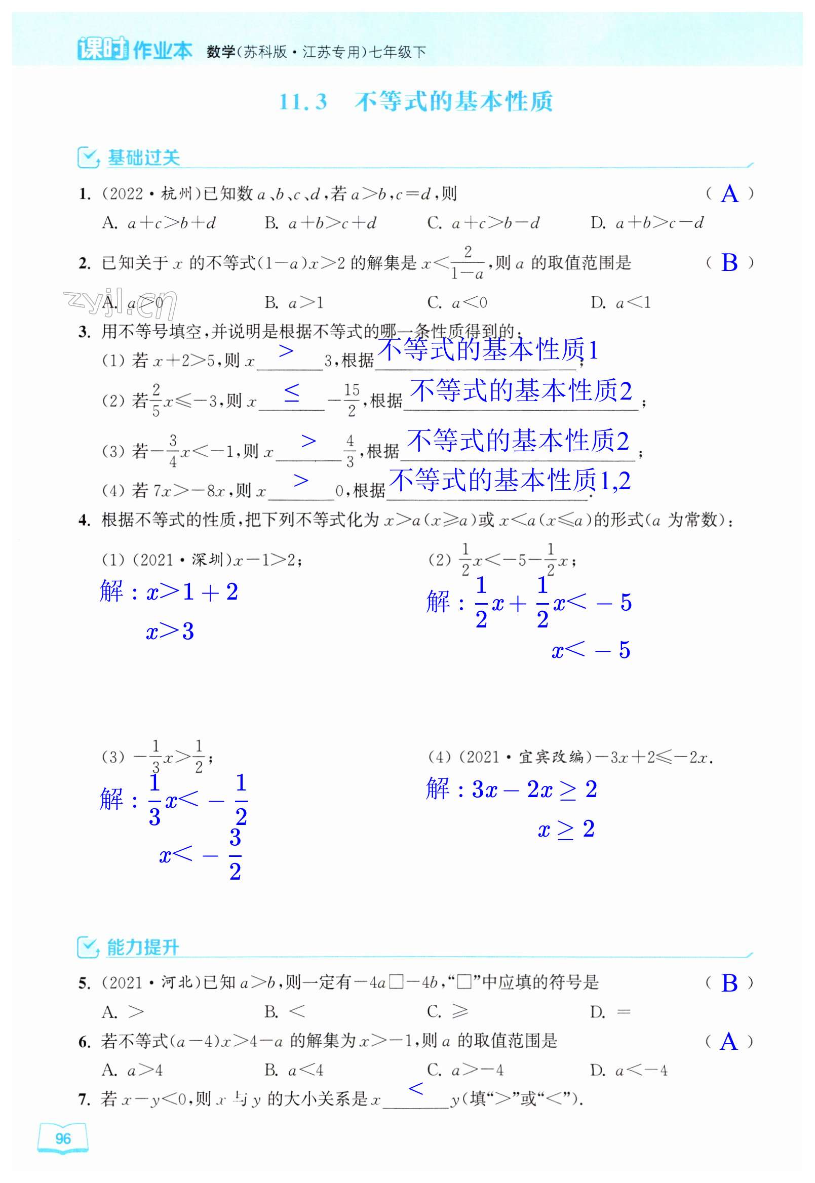 第96页