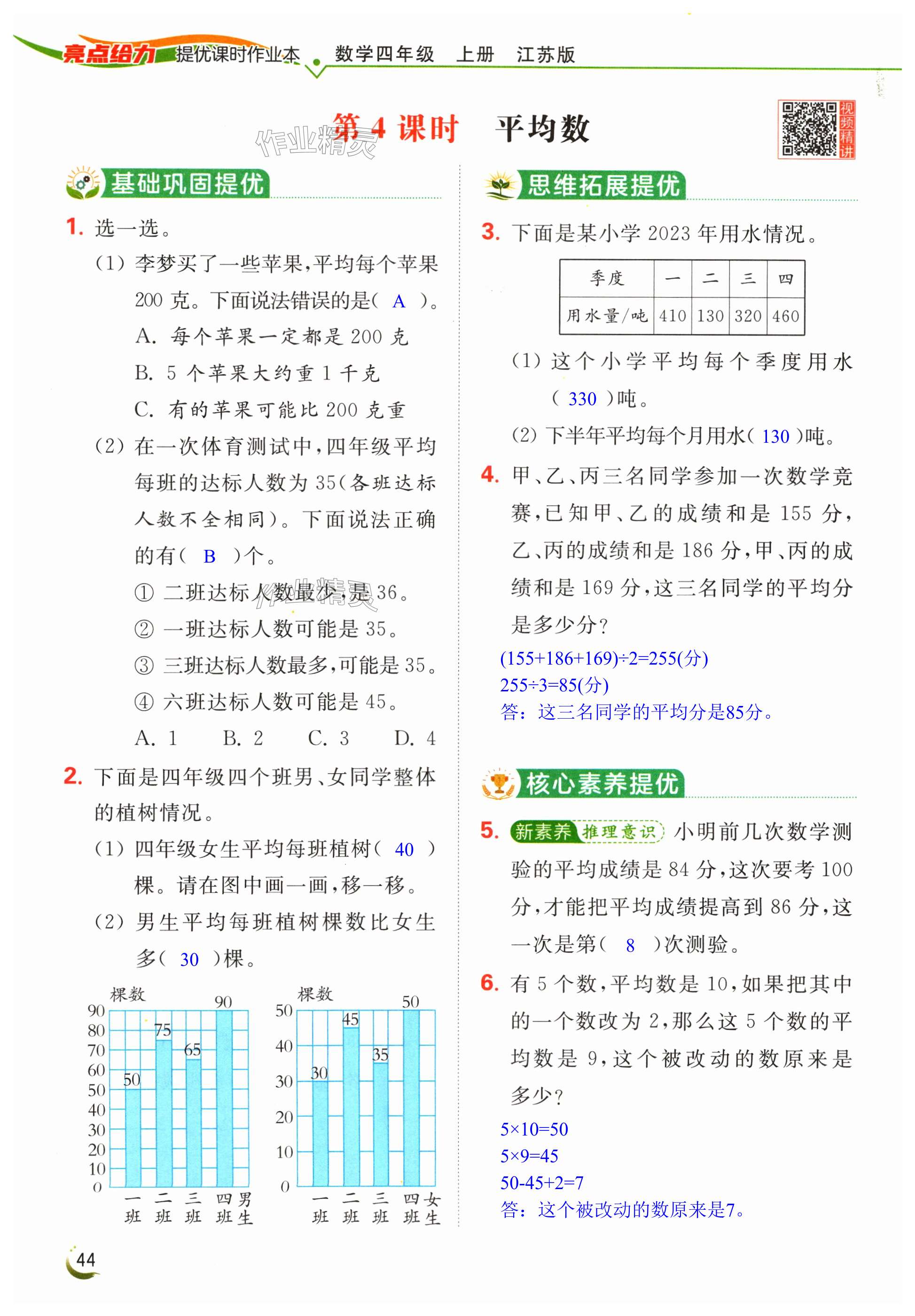 第44页