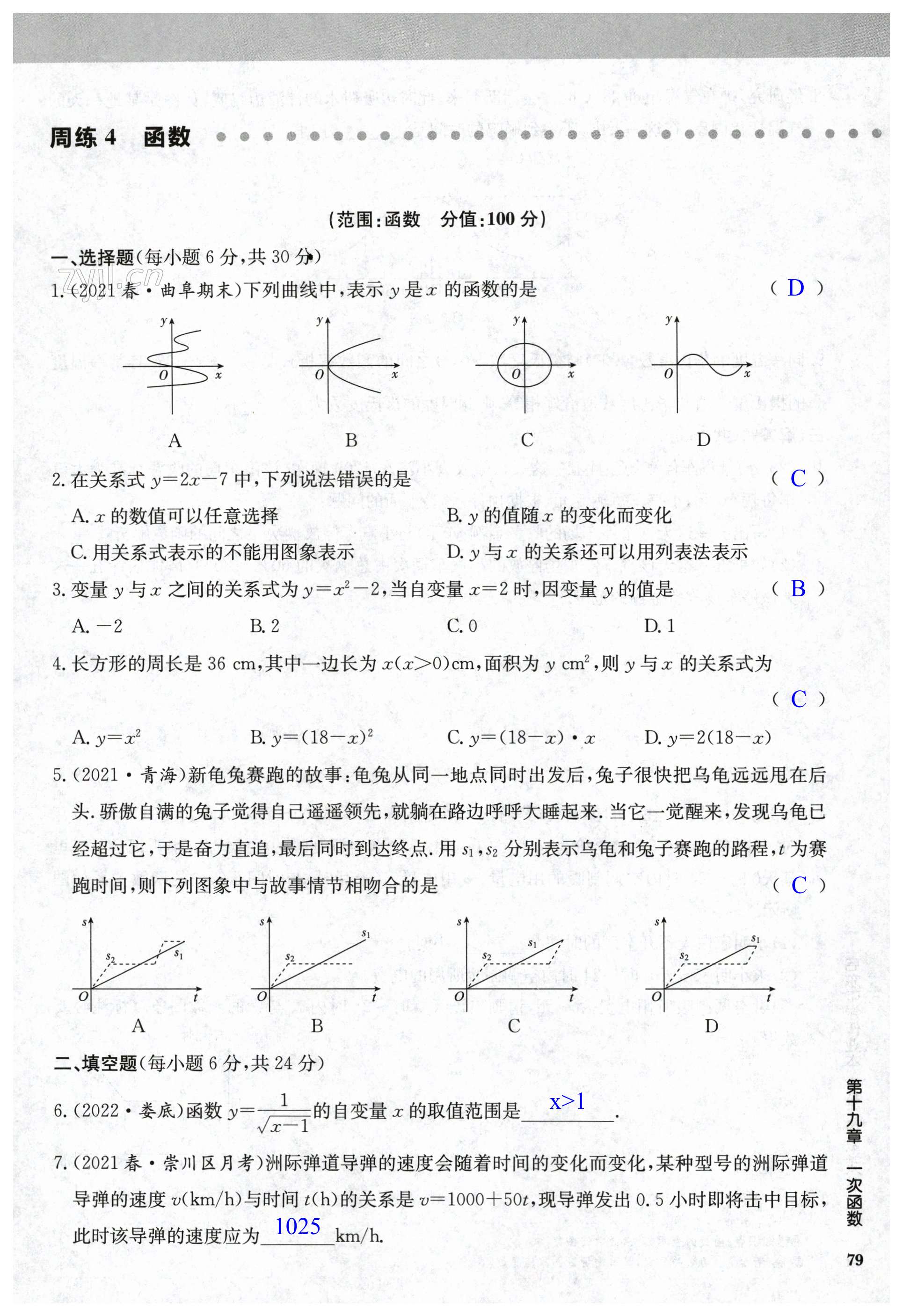 第79页