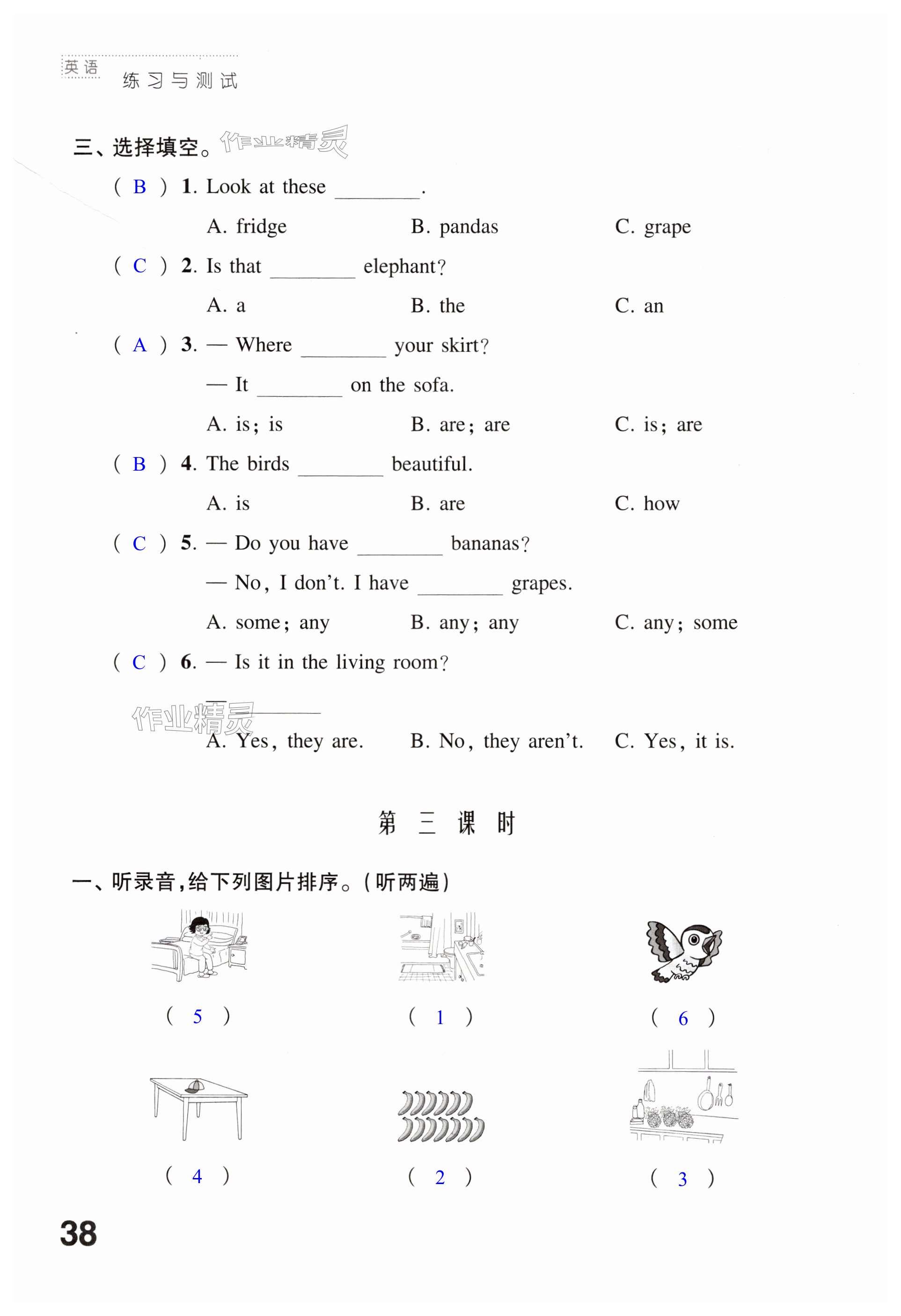 第38頁(yè)