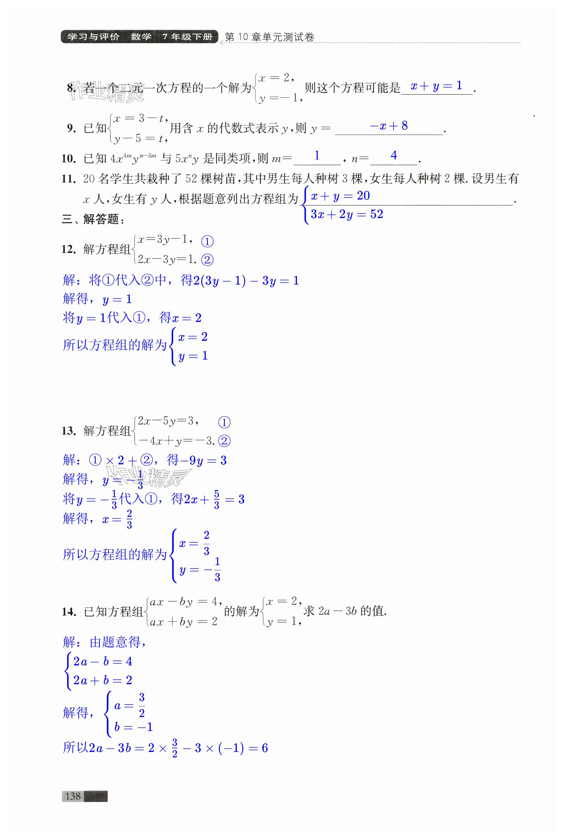 第138頁