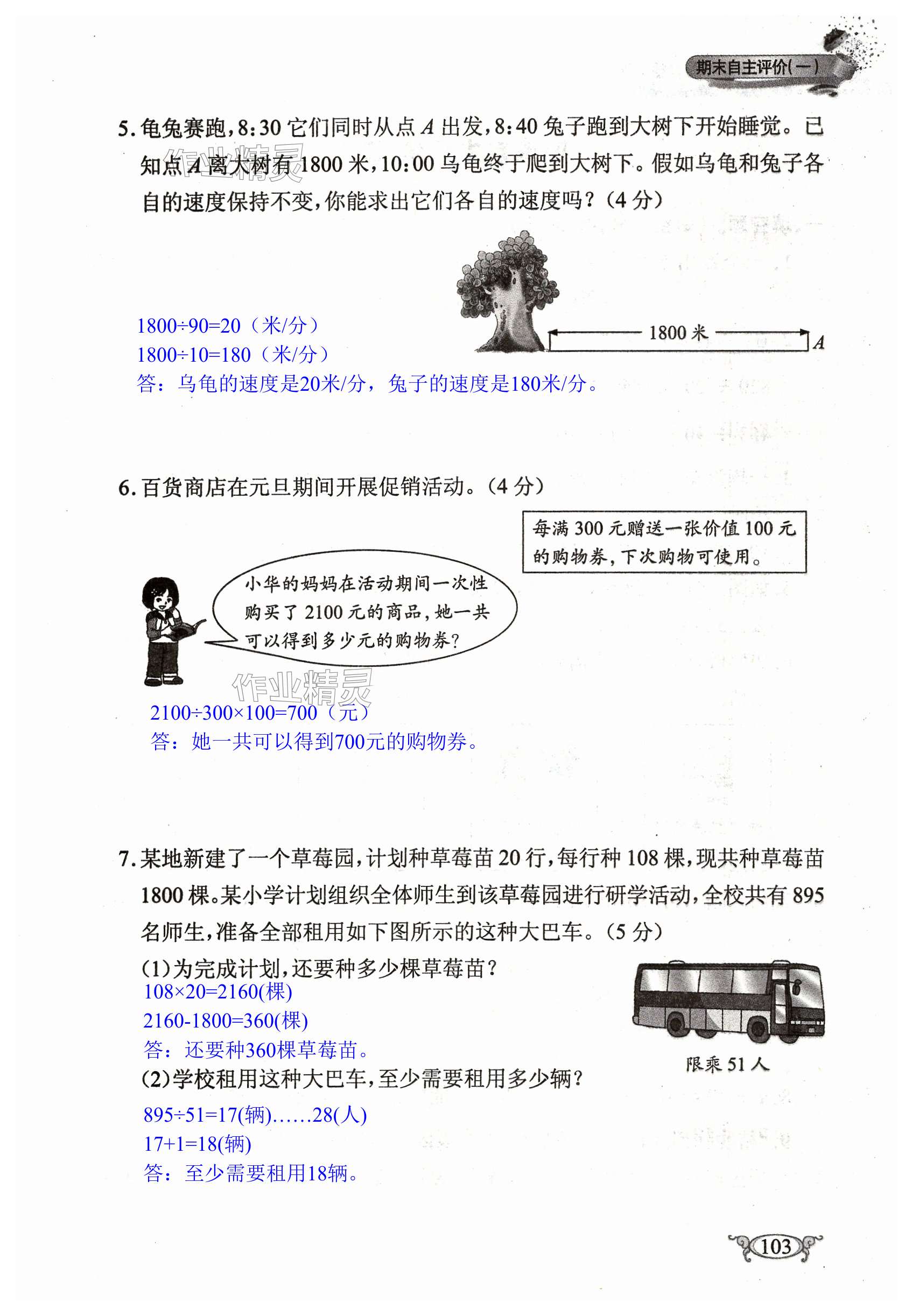 第103页