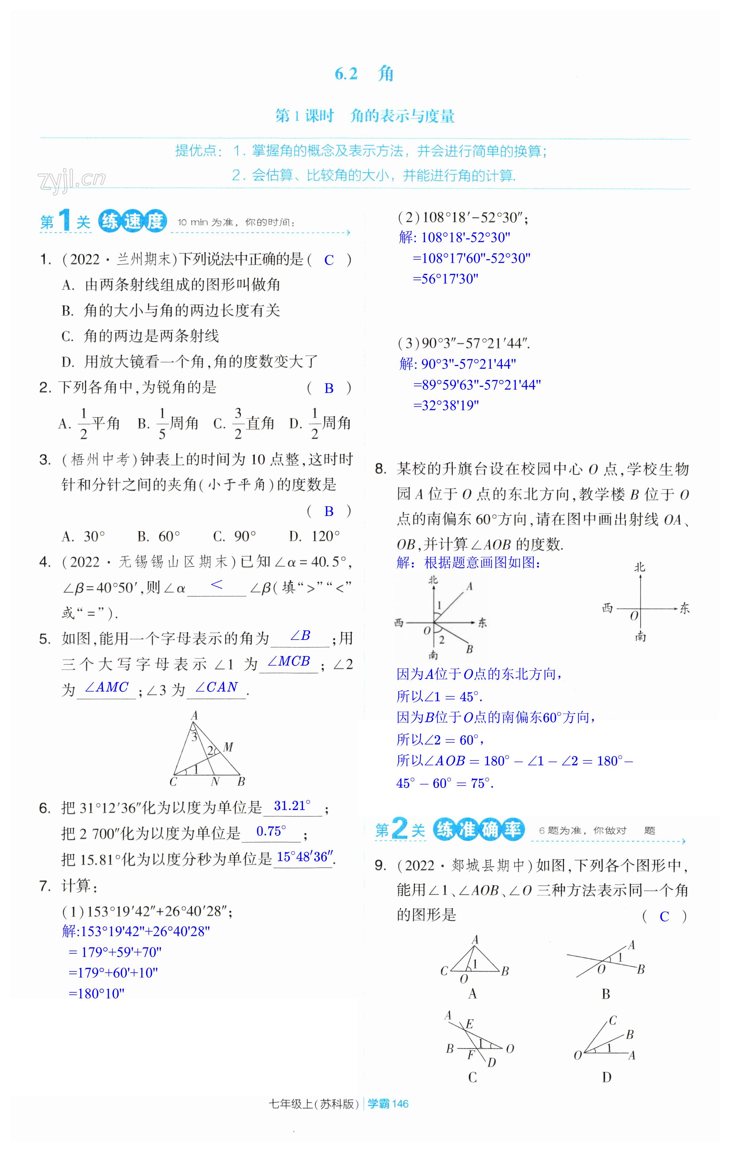 第146頁(yè)