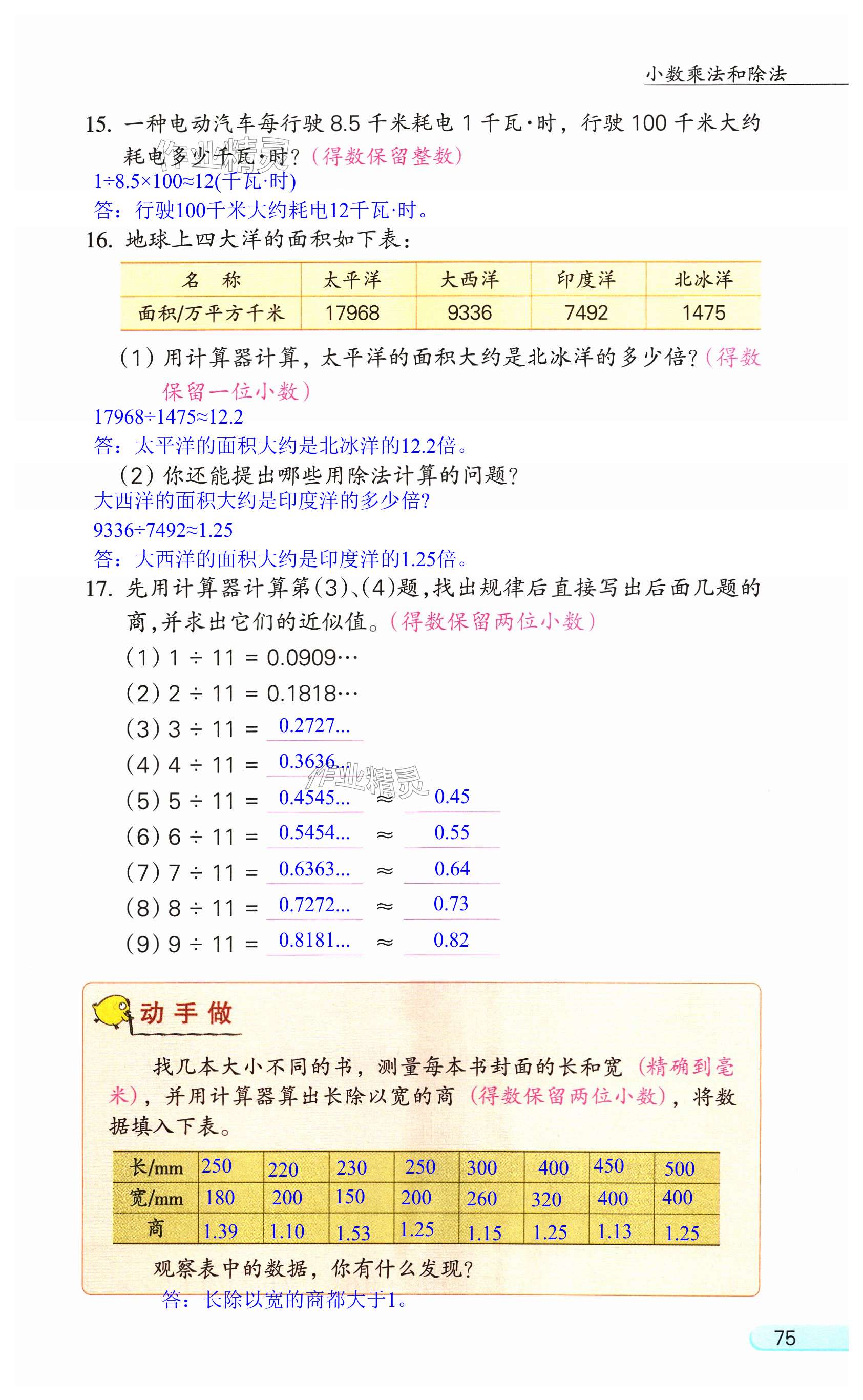 第75頁(yè)