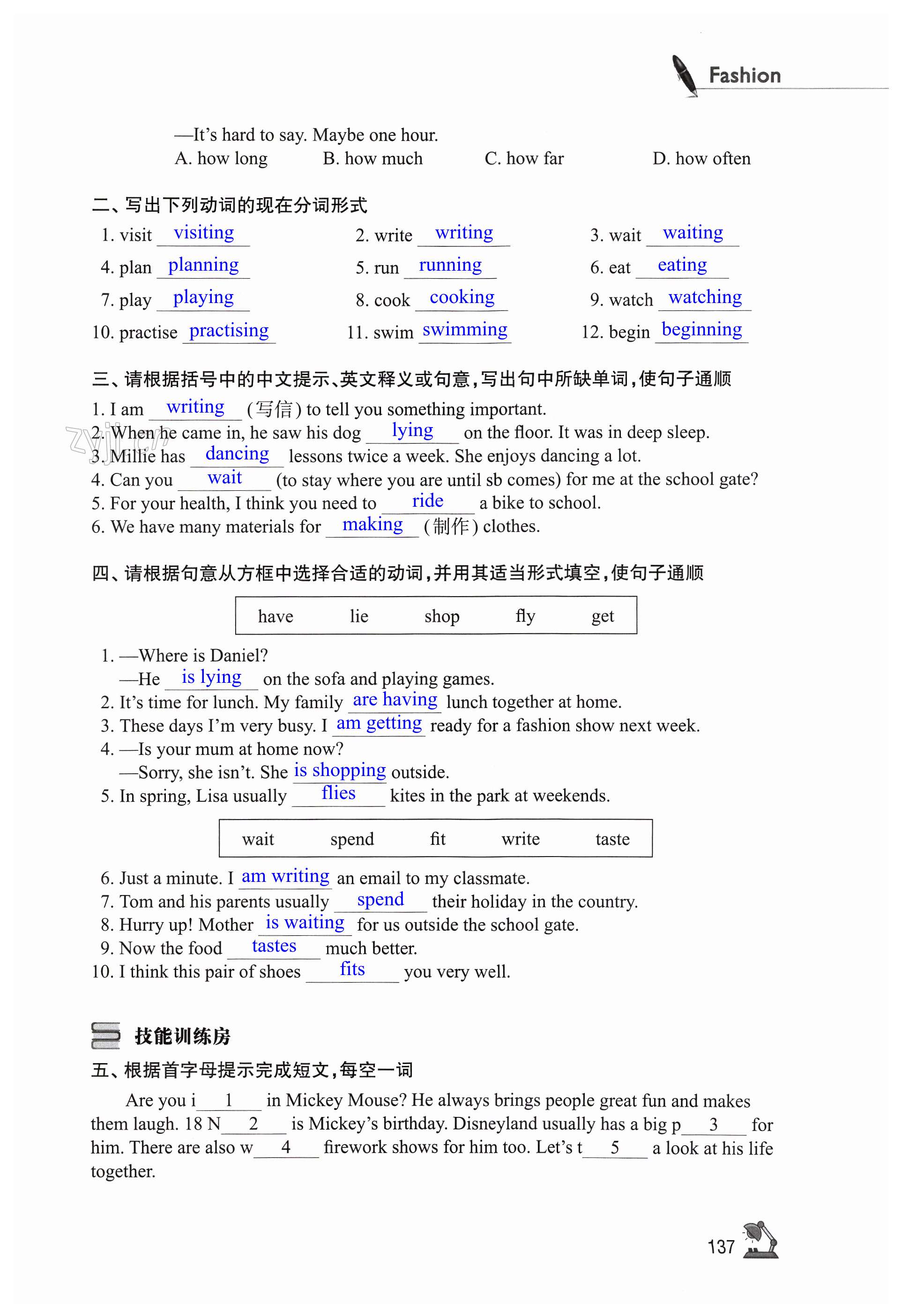 第137页