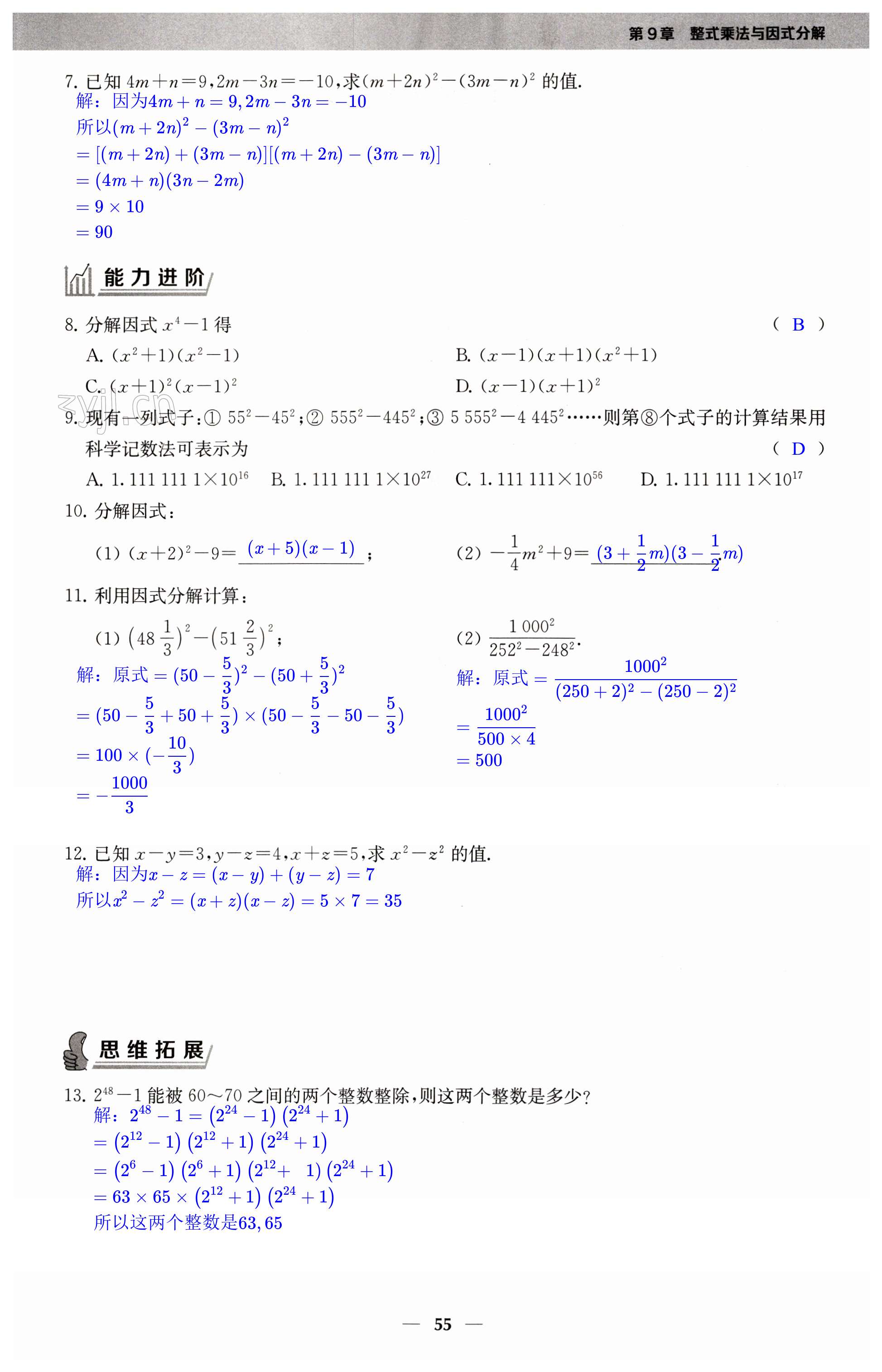 第55頁