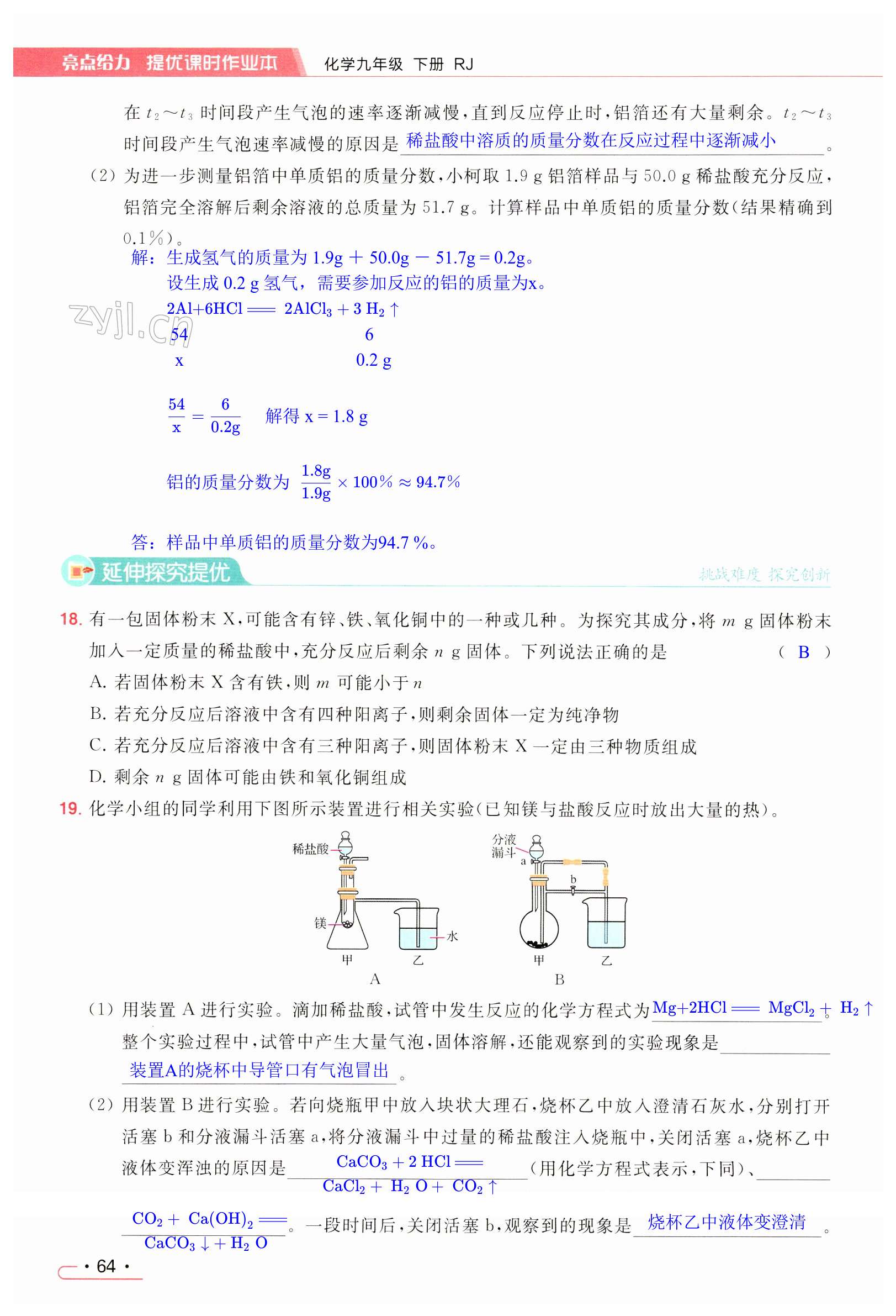 第64页