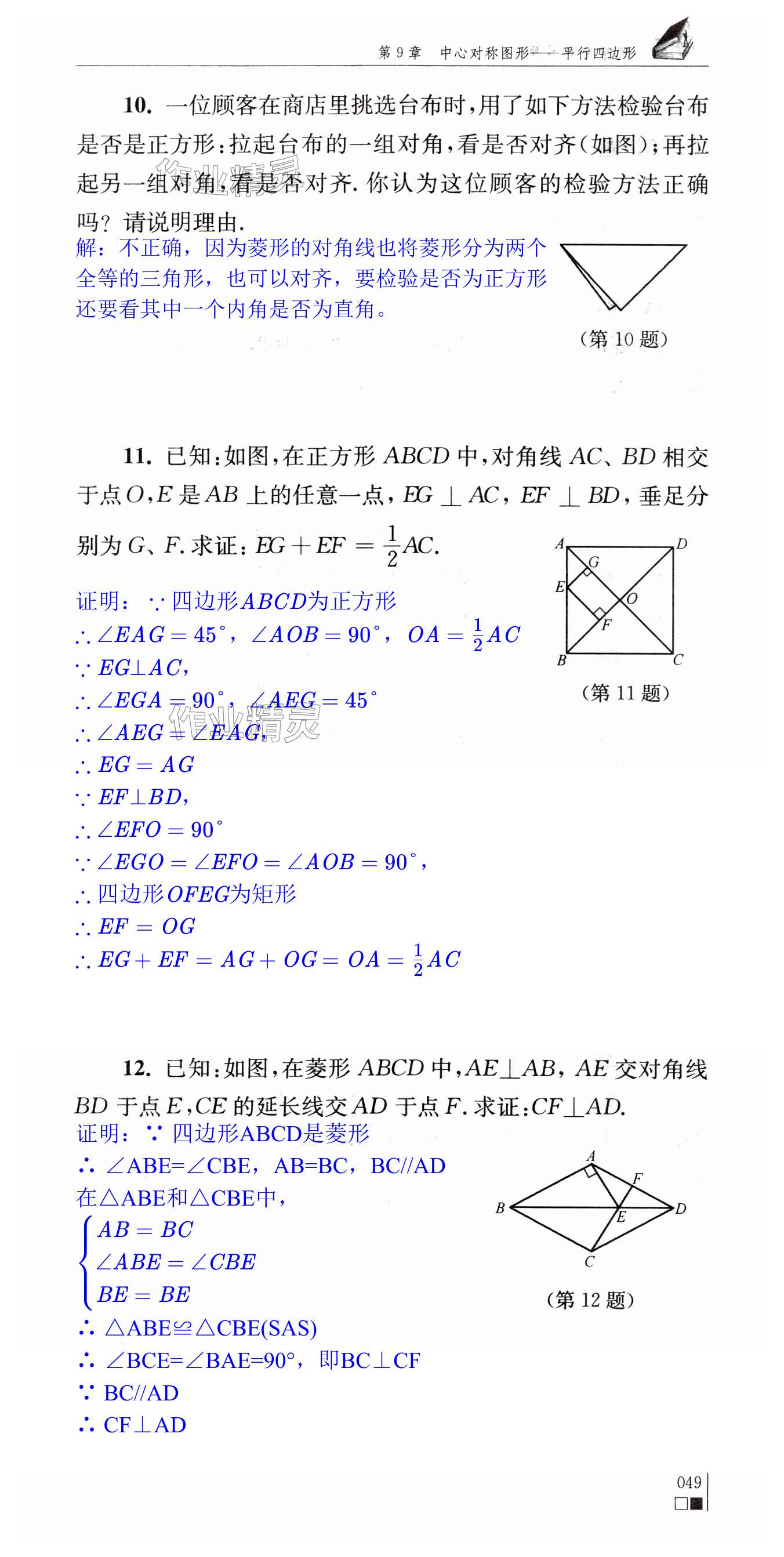 第49頁