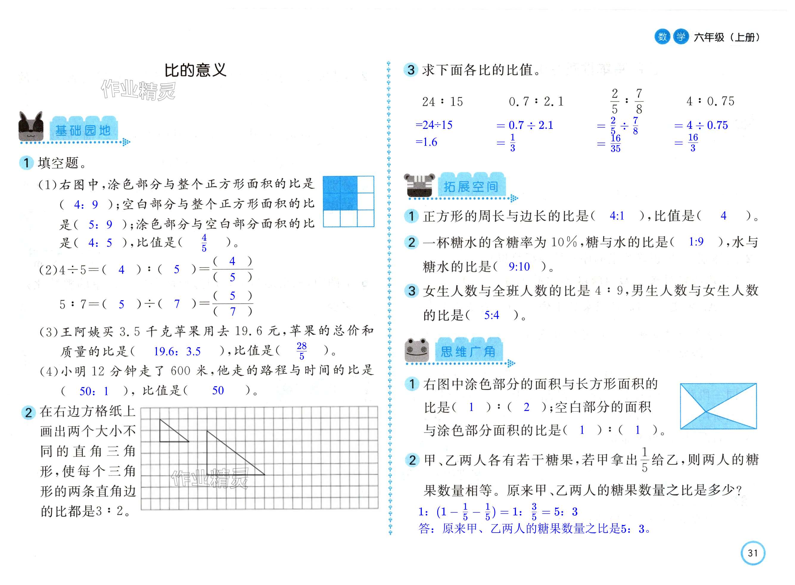 第31頁