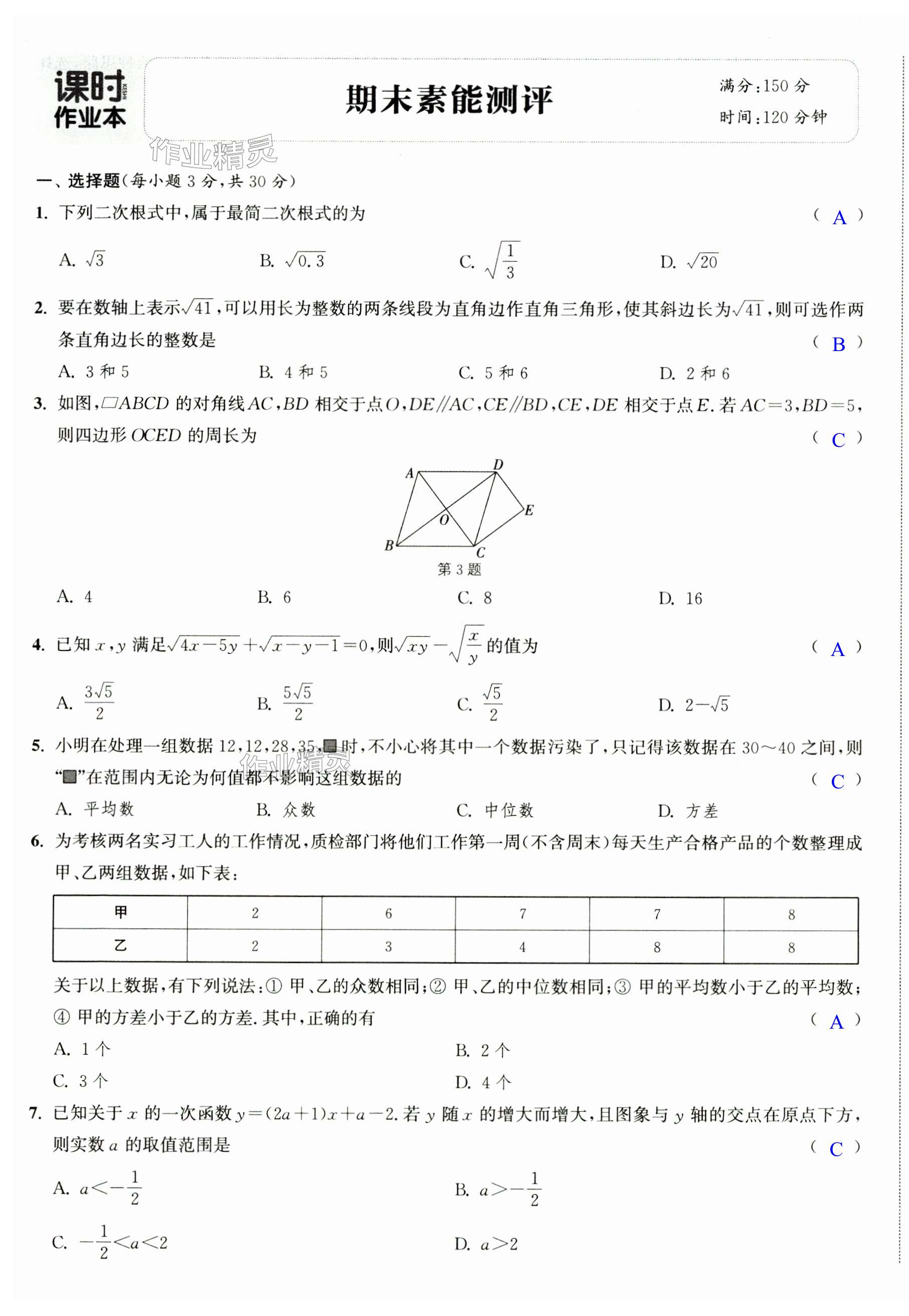 第29页