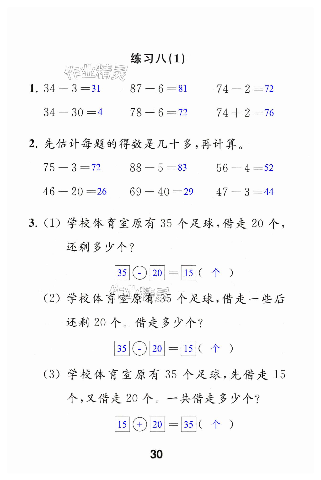 第30页