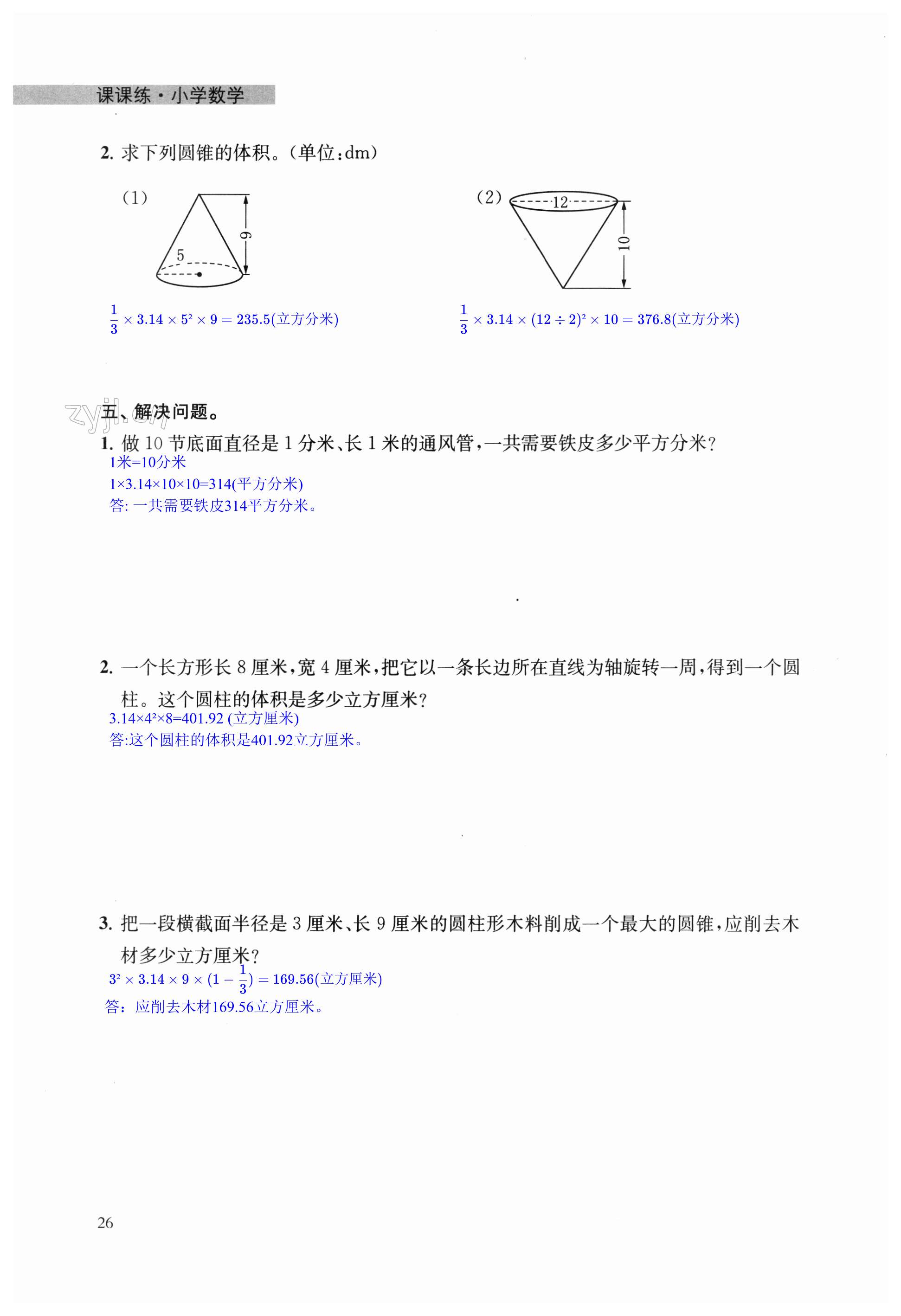 第26頁(yè)