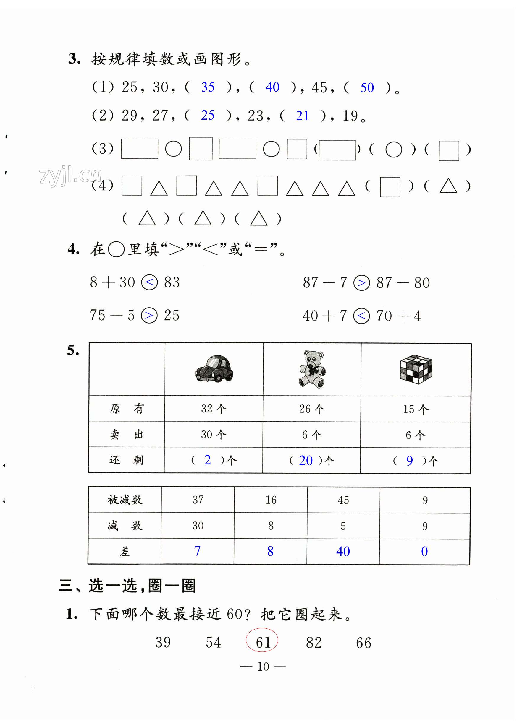 第10頁