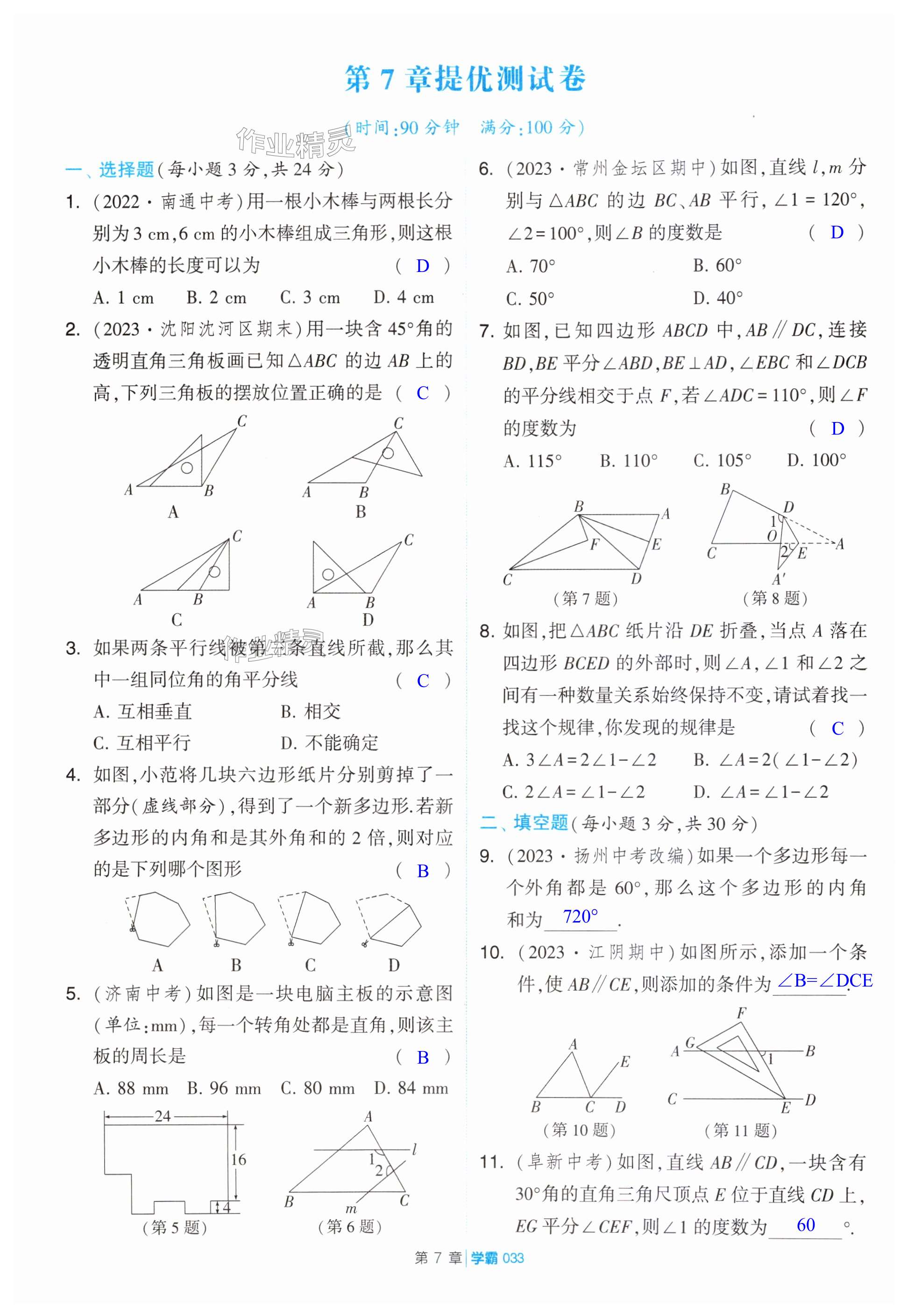 第33页