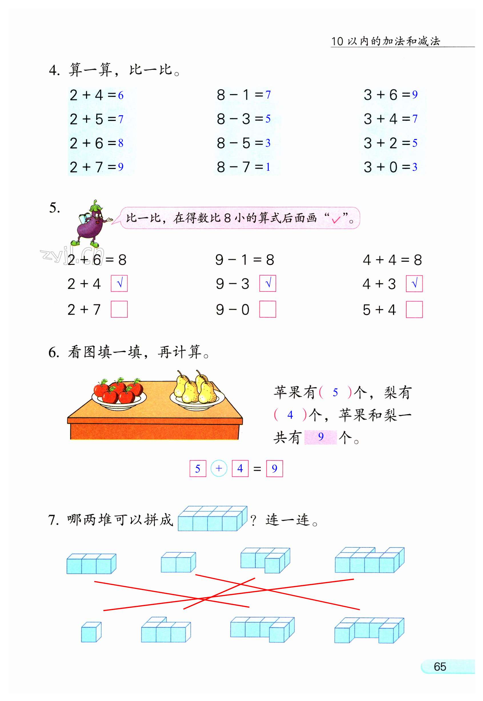 第65頁