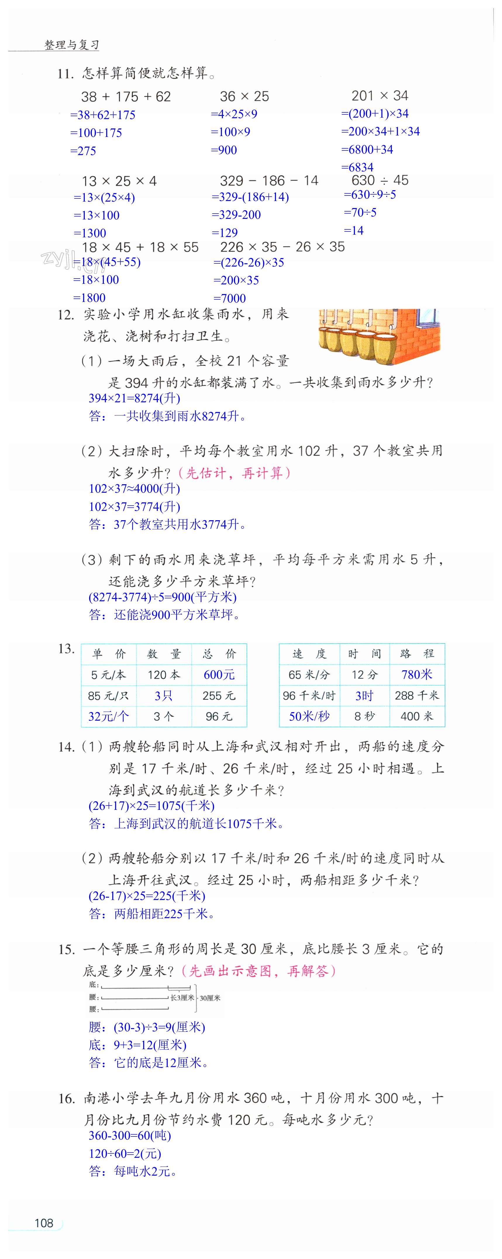 第108頁