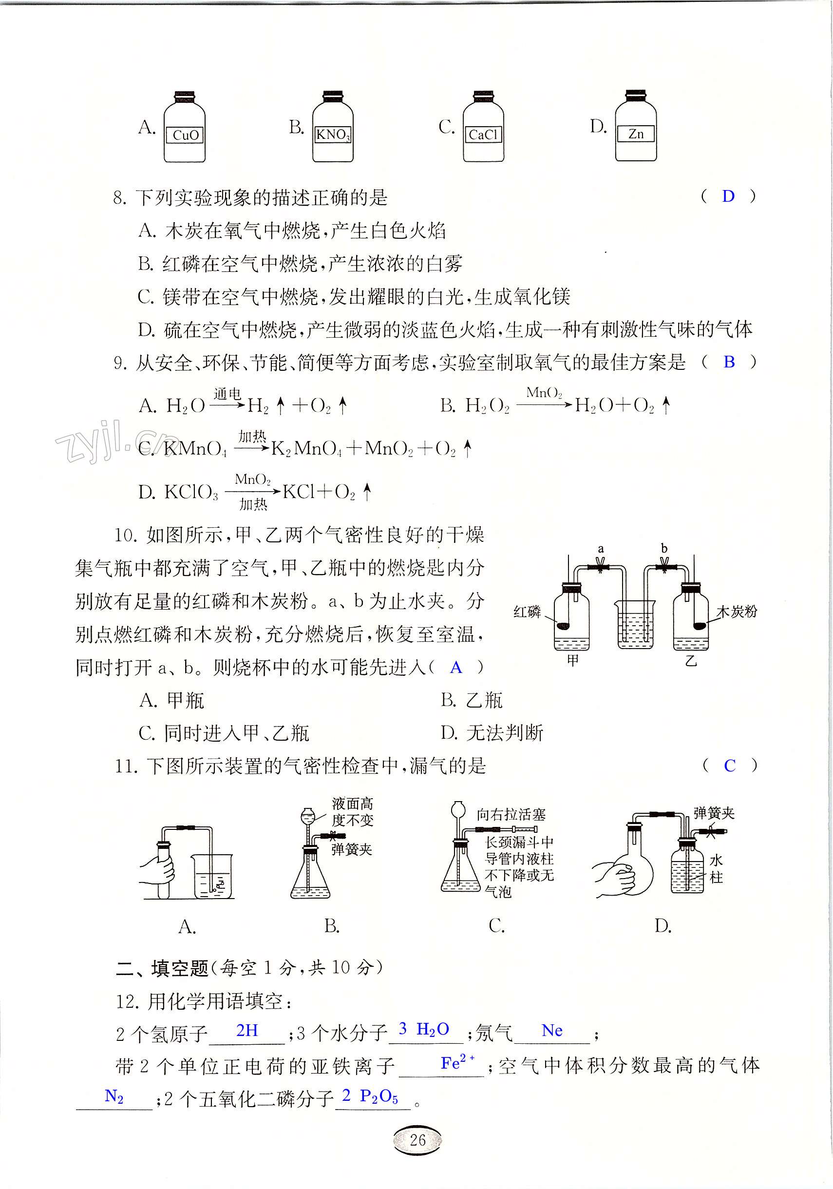 第26页