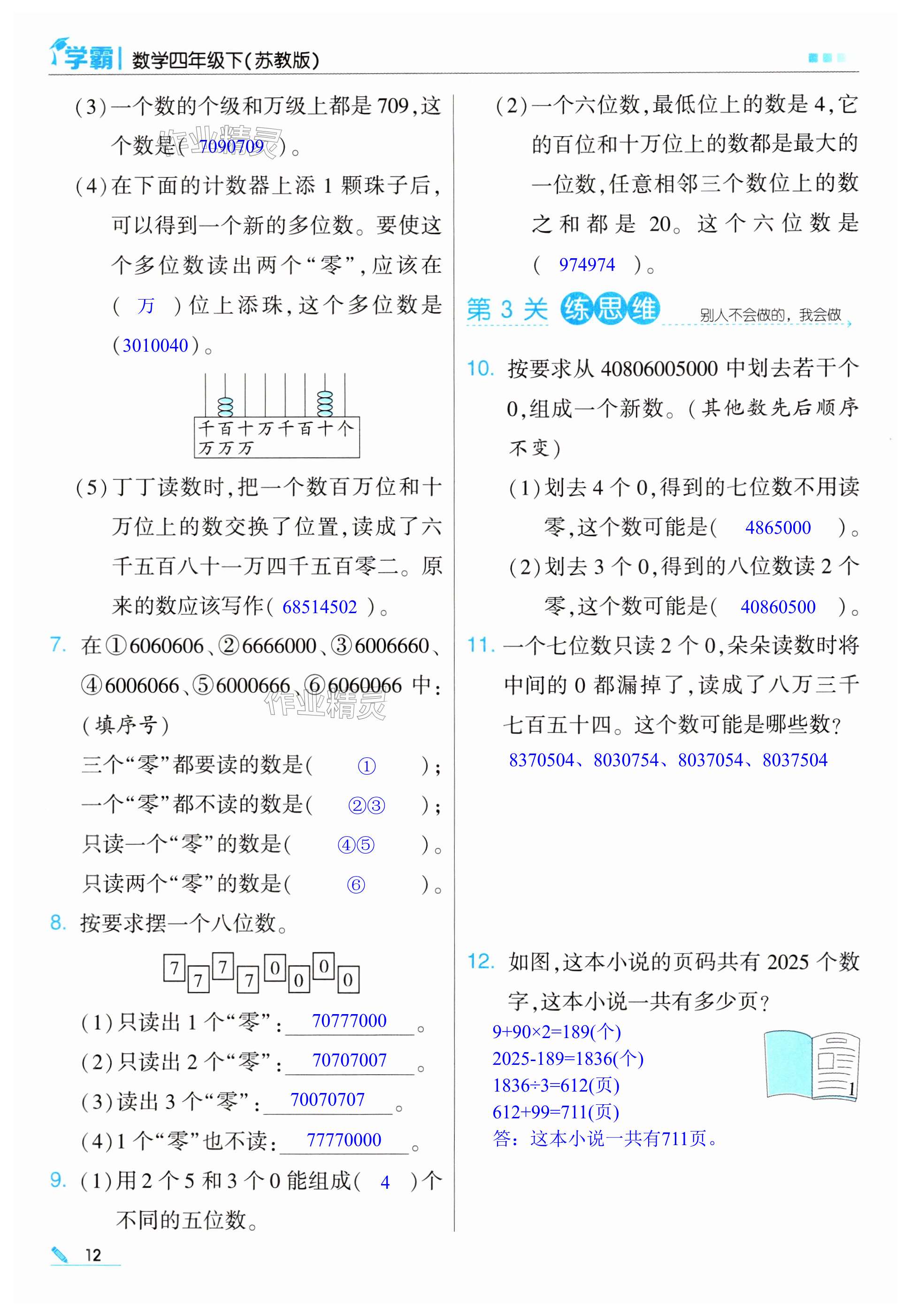 第12页