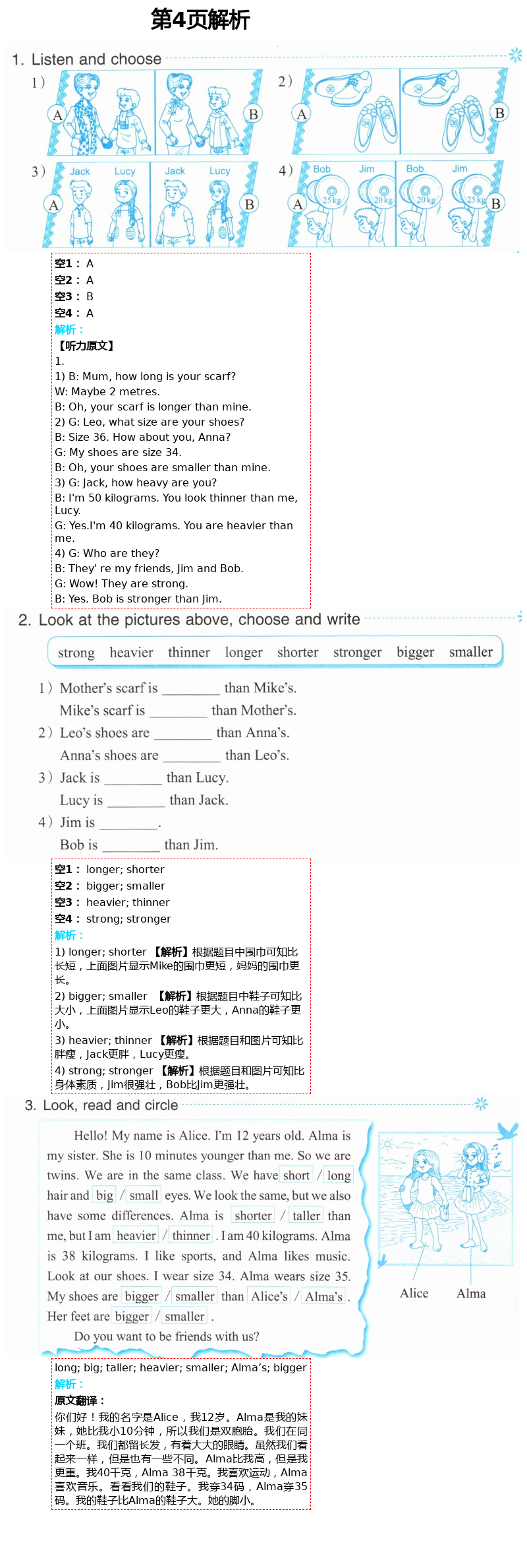 2021年英語作業(yè)本六年級(jí)下冊人教版浙江教育出版社 第4頁