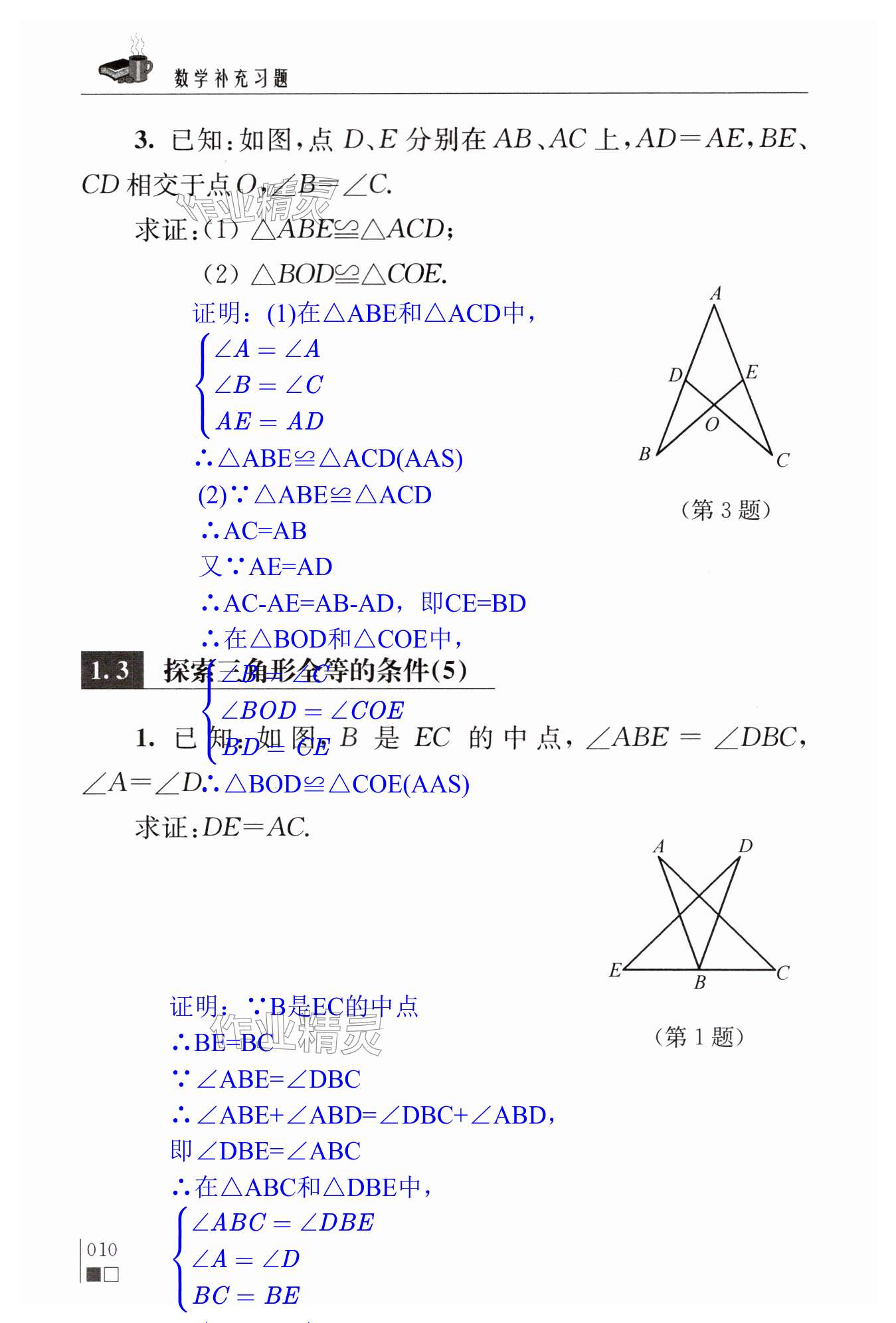 第10頁