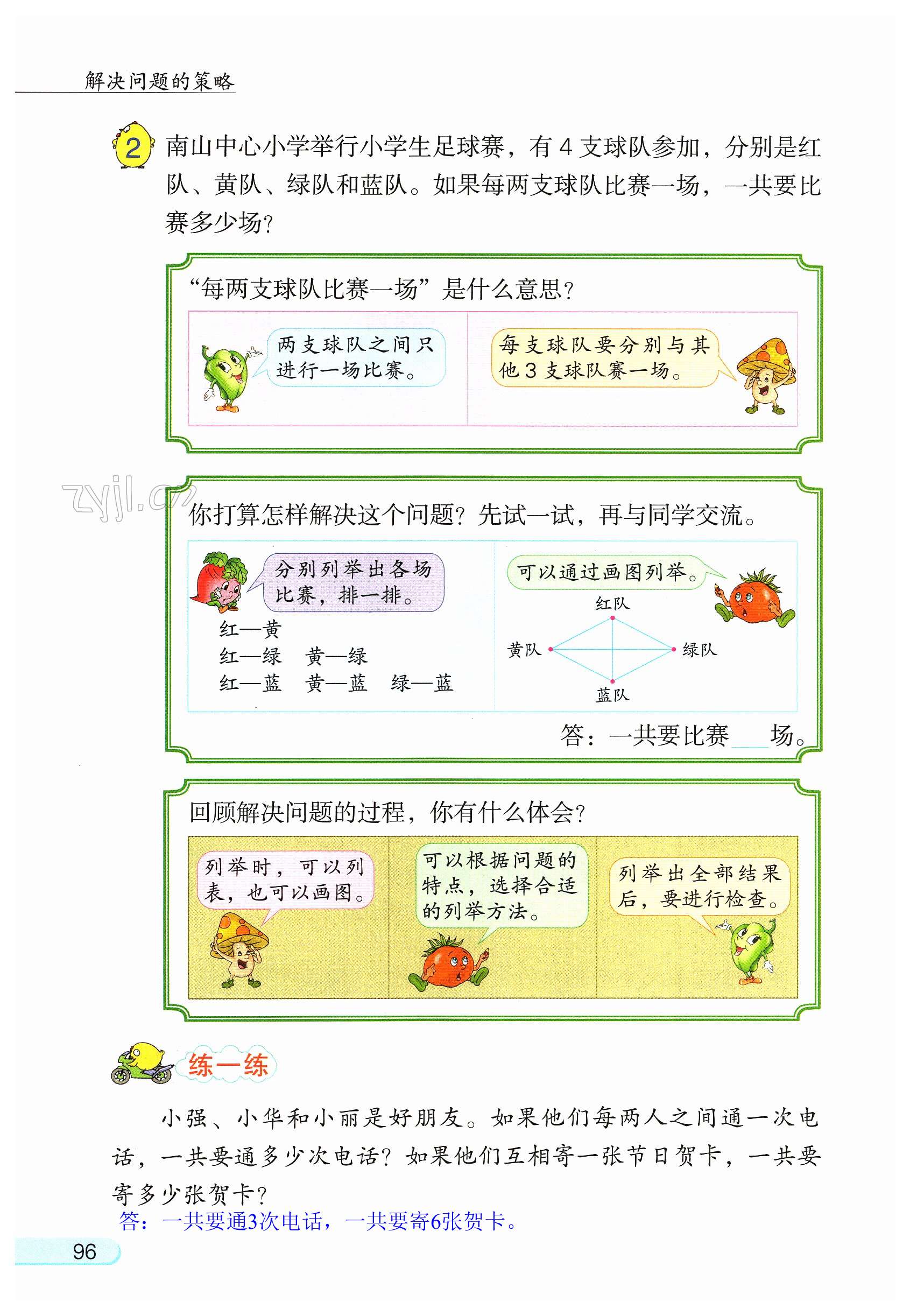 第96页