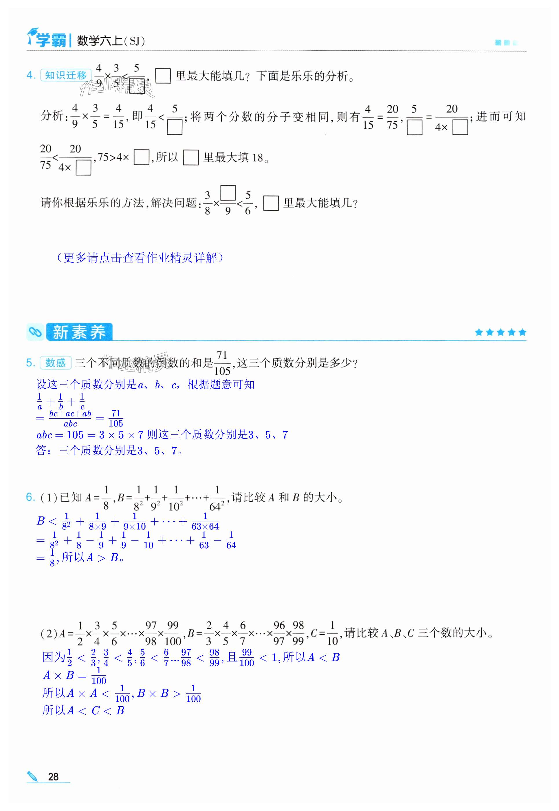 第28頁(yè)