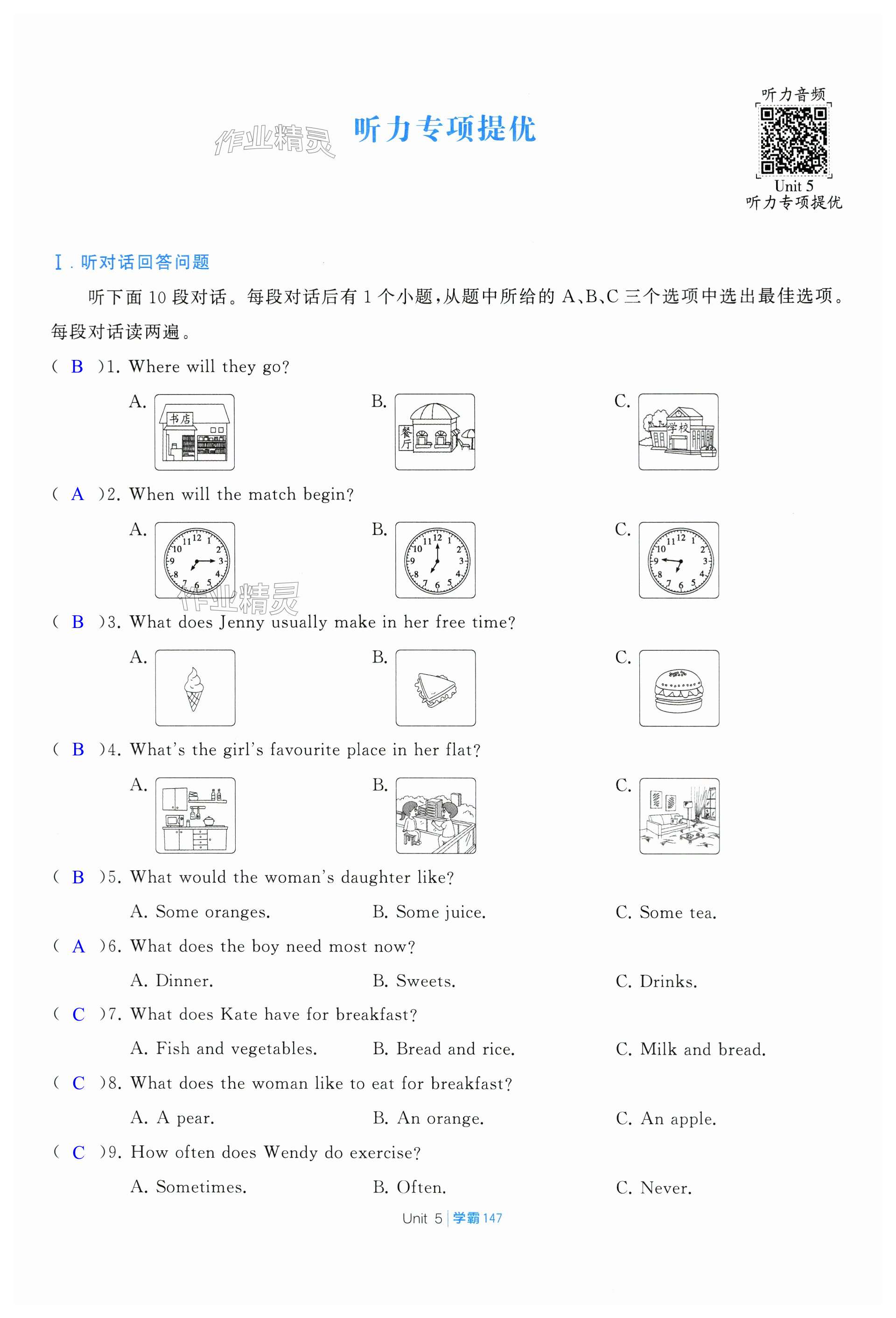 第147页