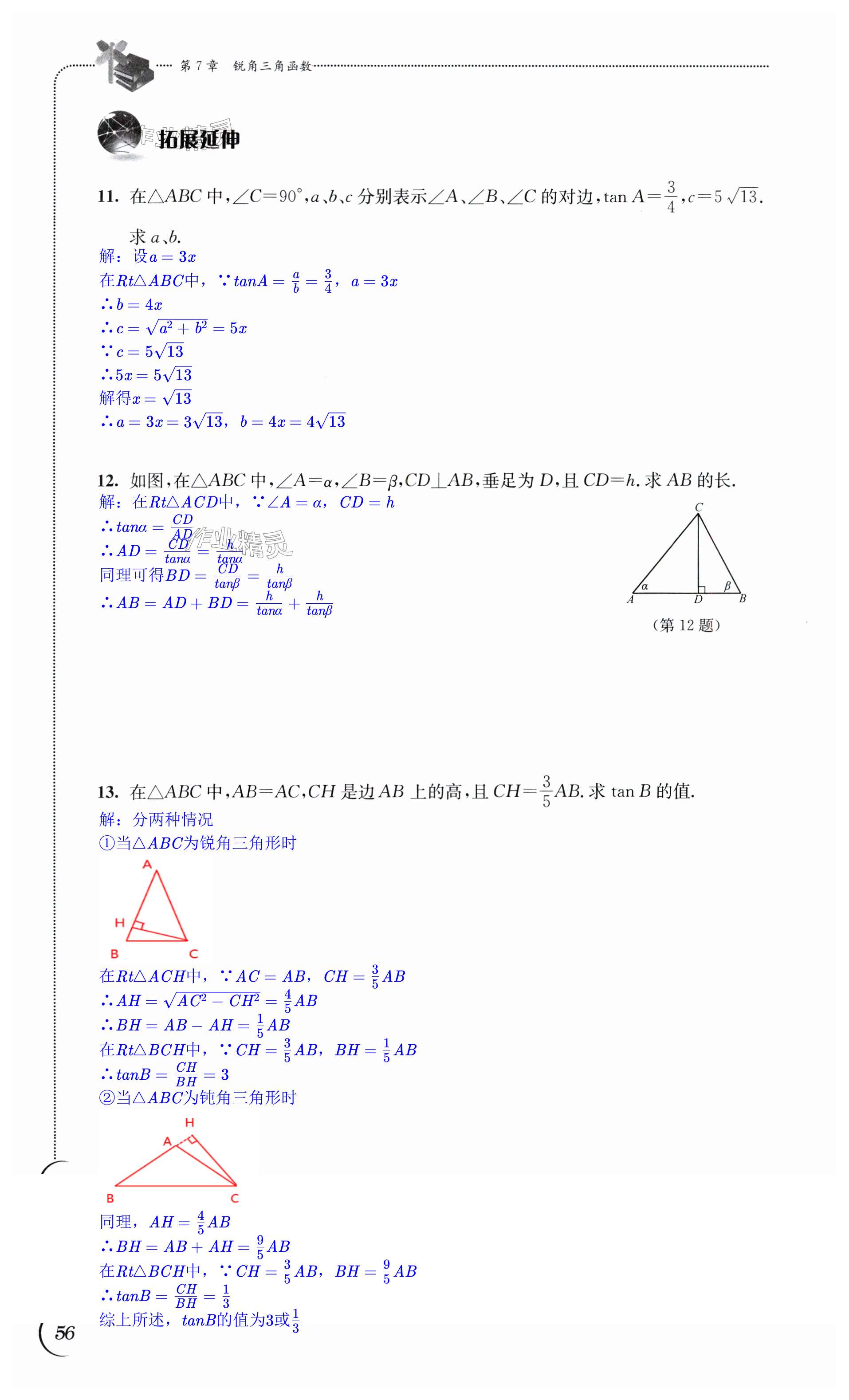 第56頁