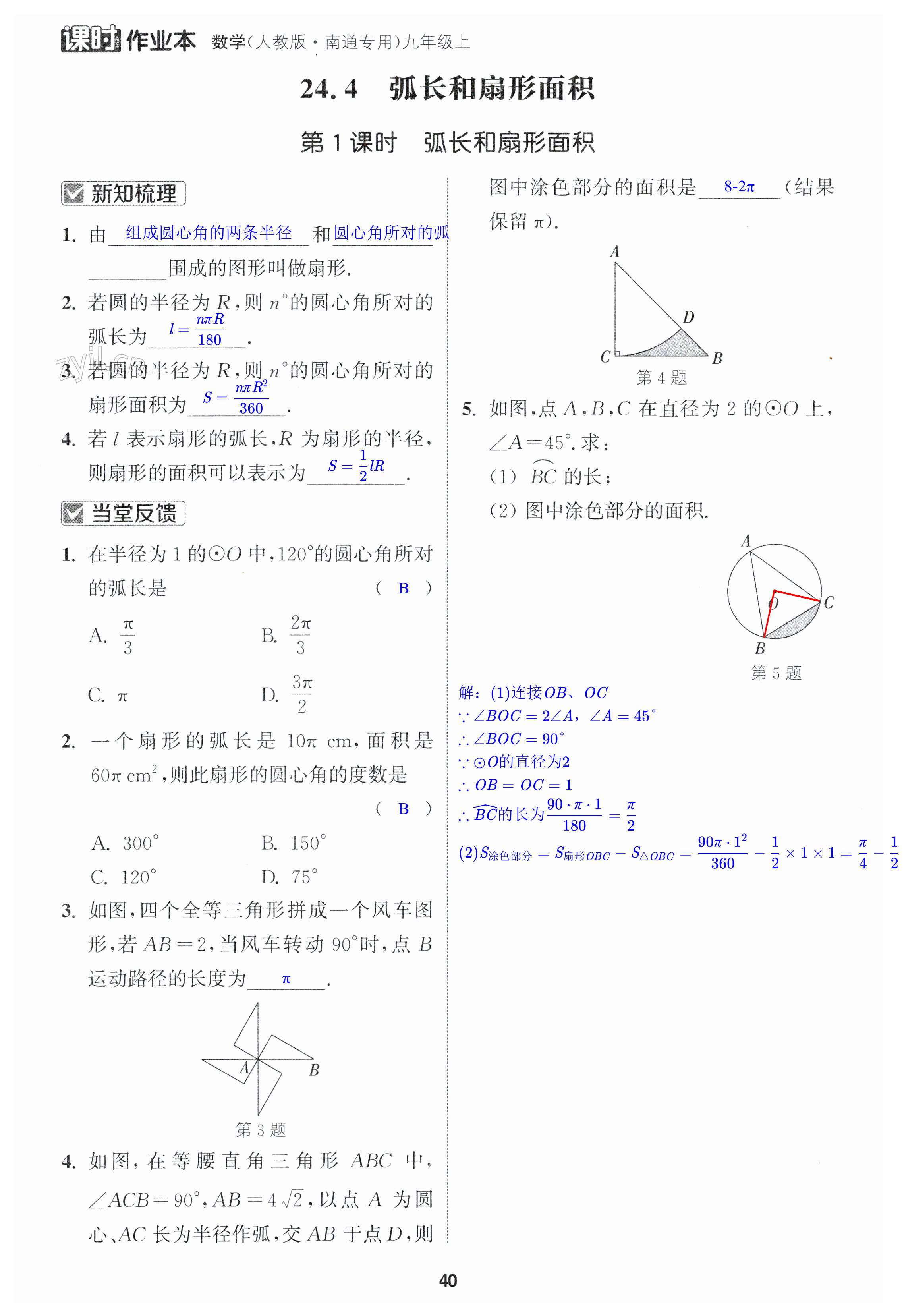 第40页