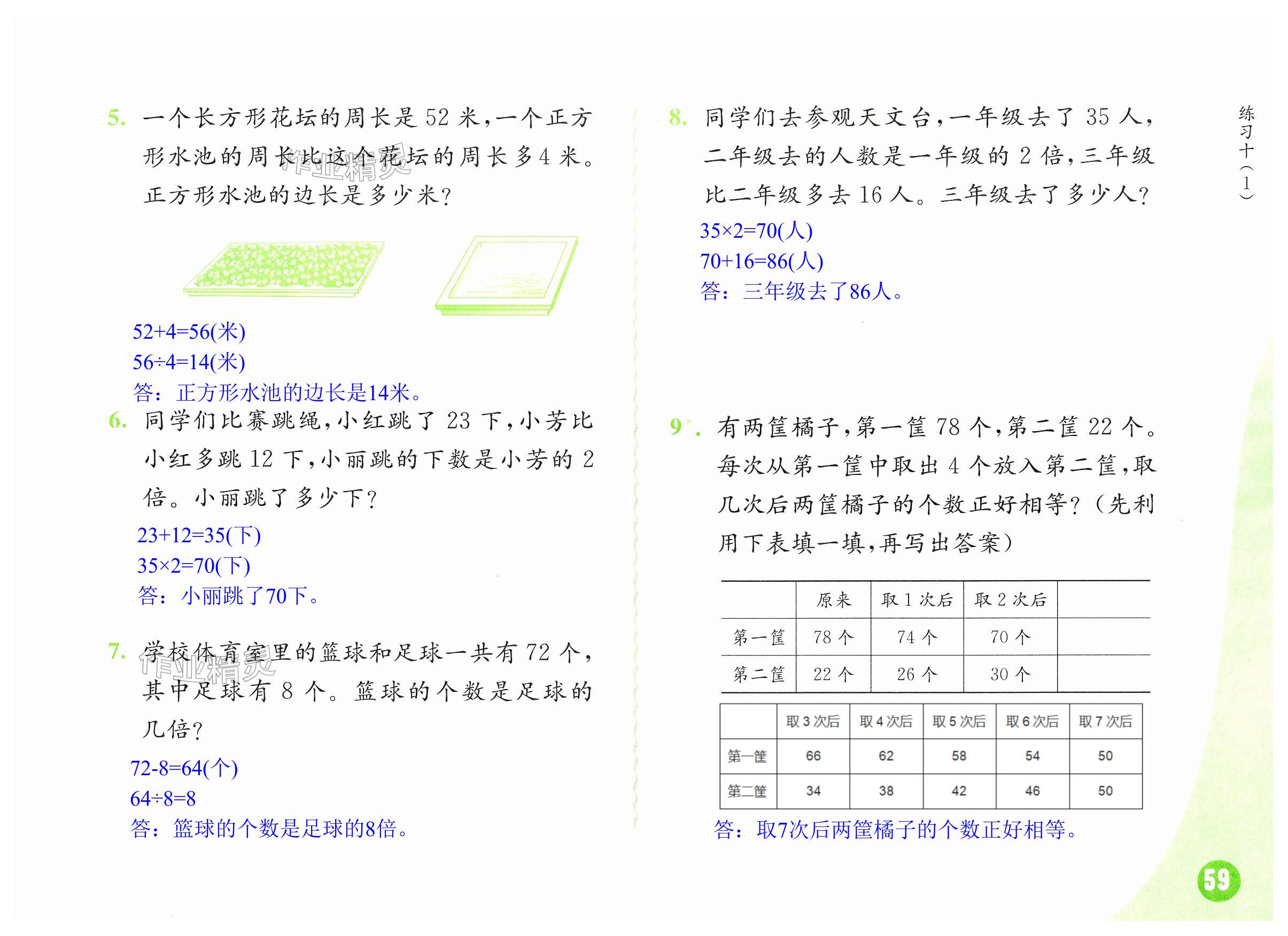 第59頁