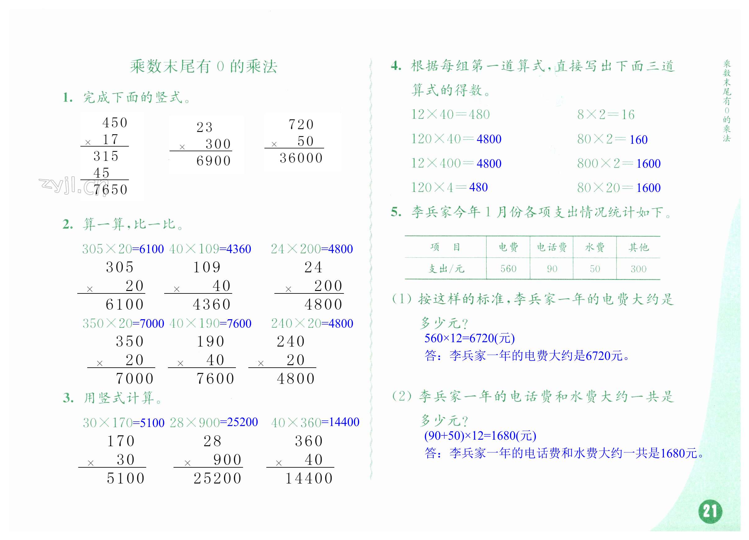 第21頁