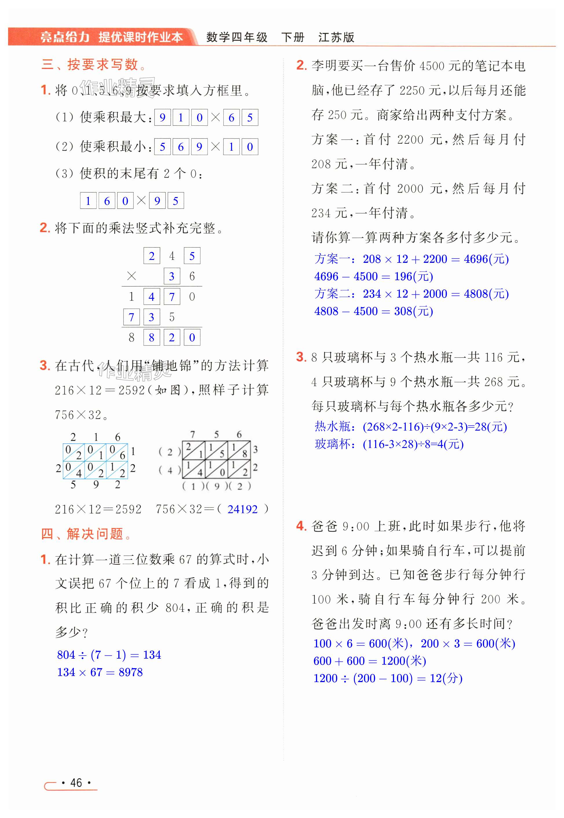 第46页