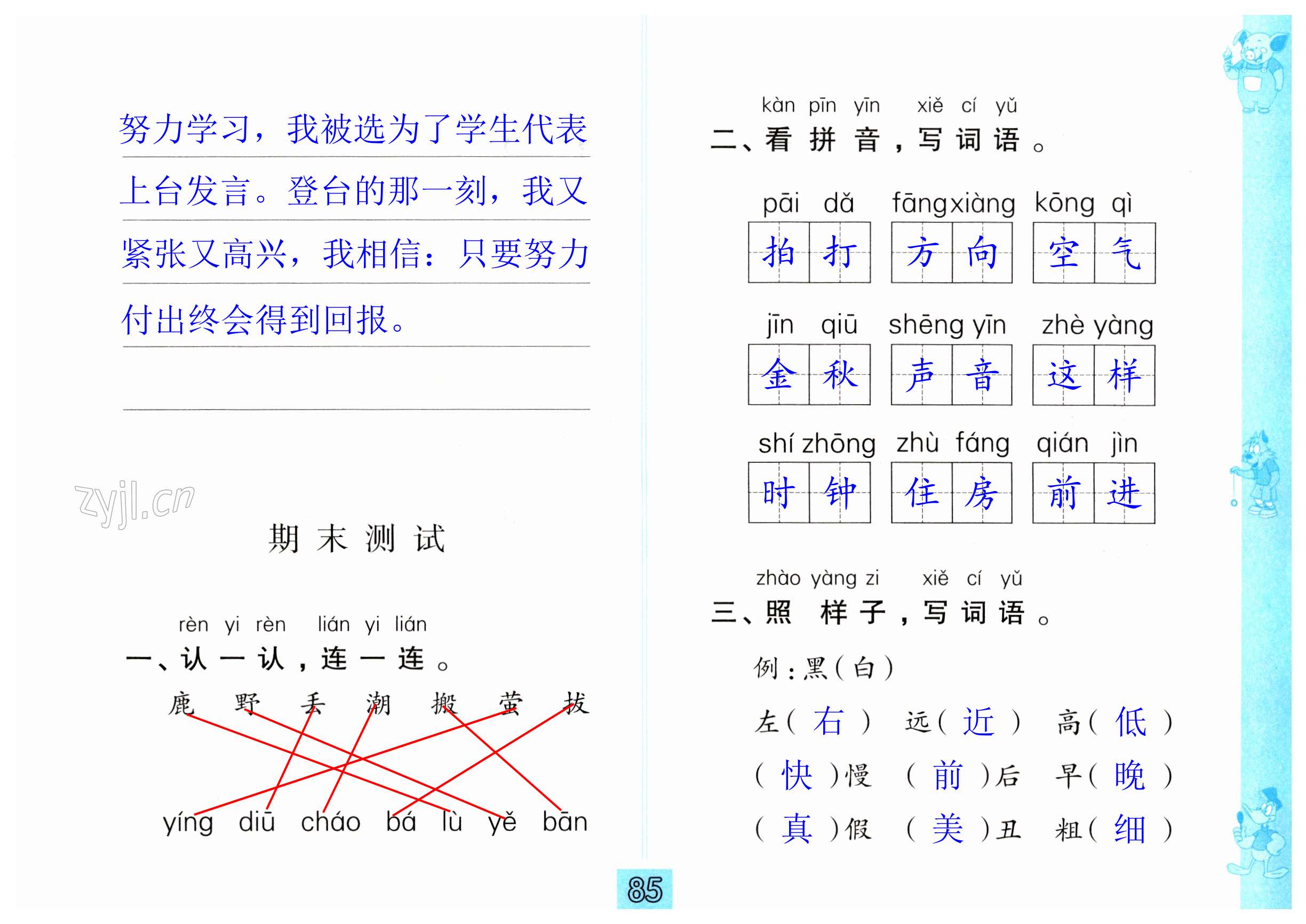 第85页