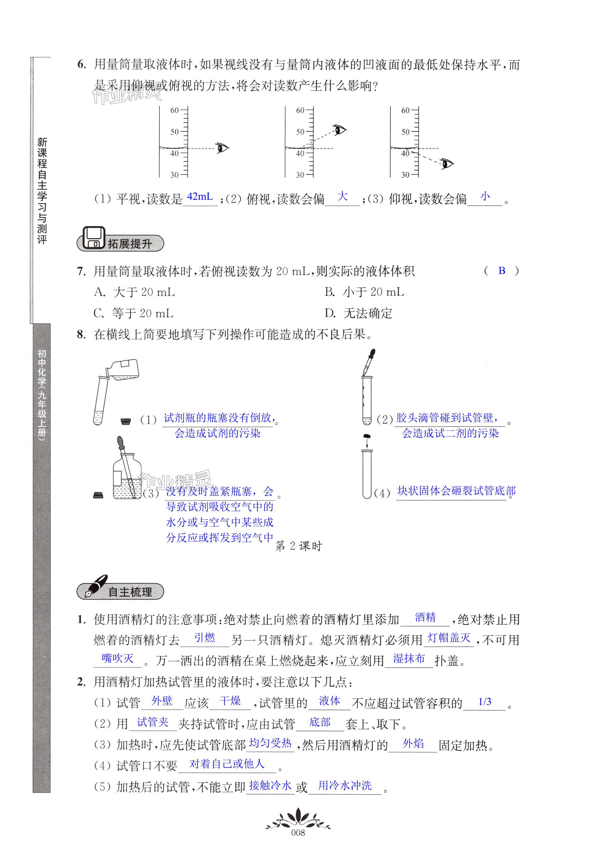 第8頁