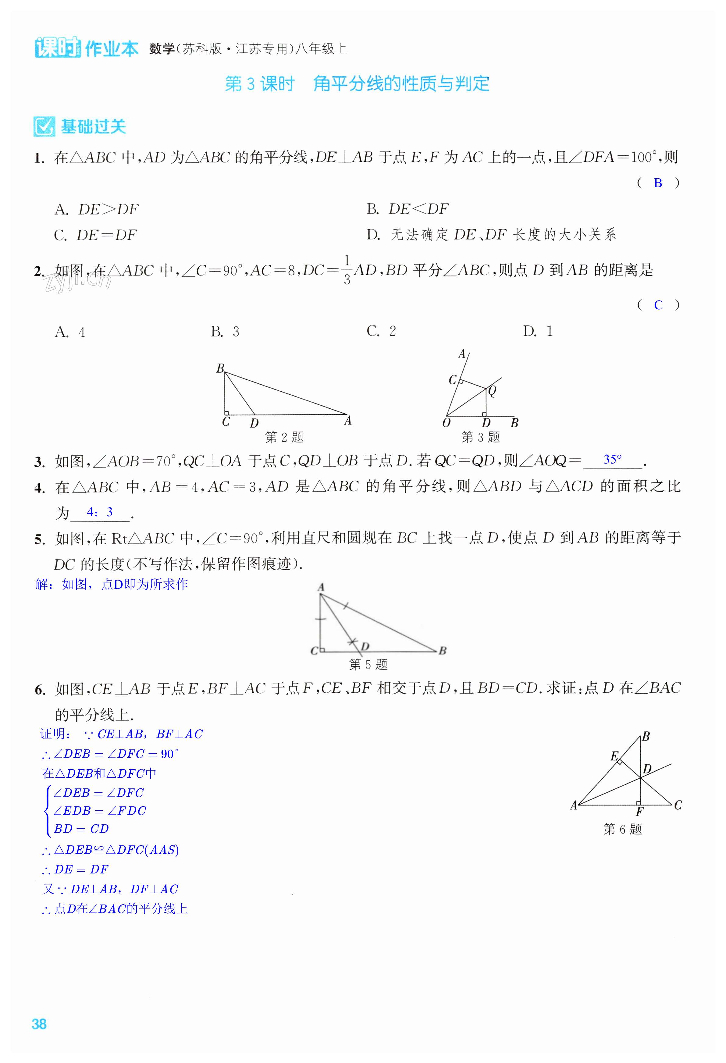第38页