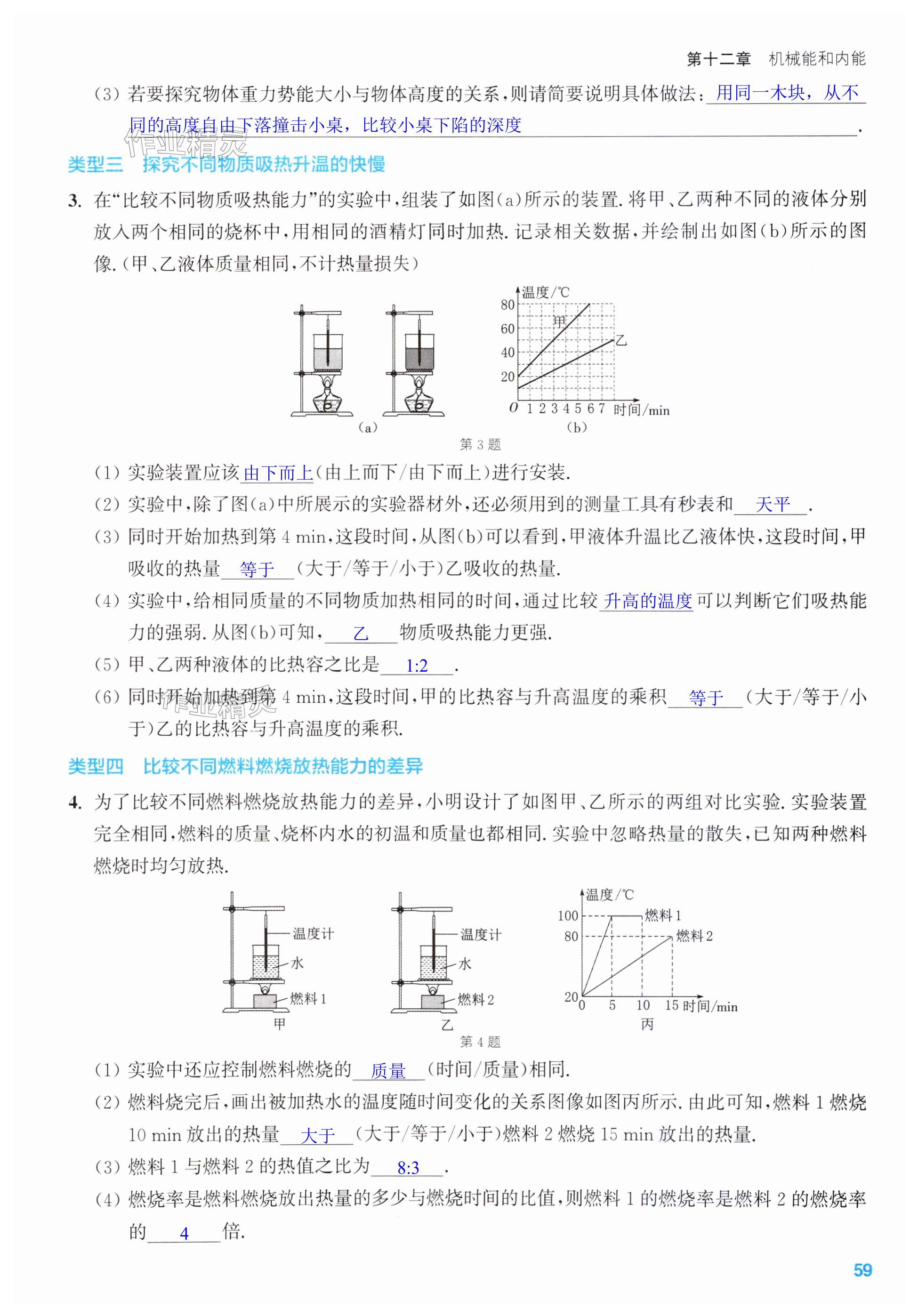 第59页