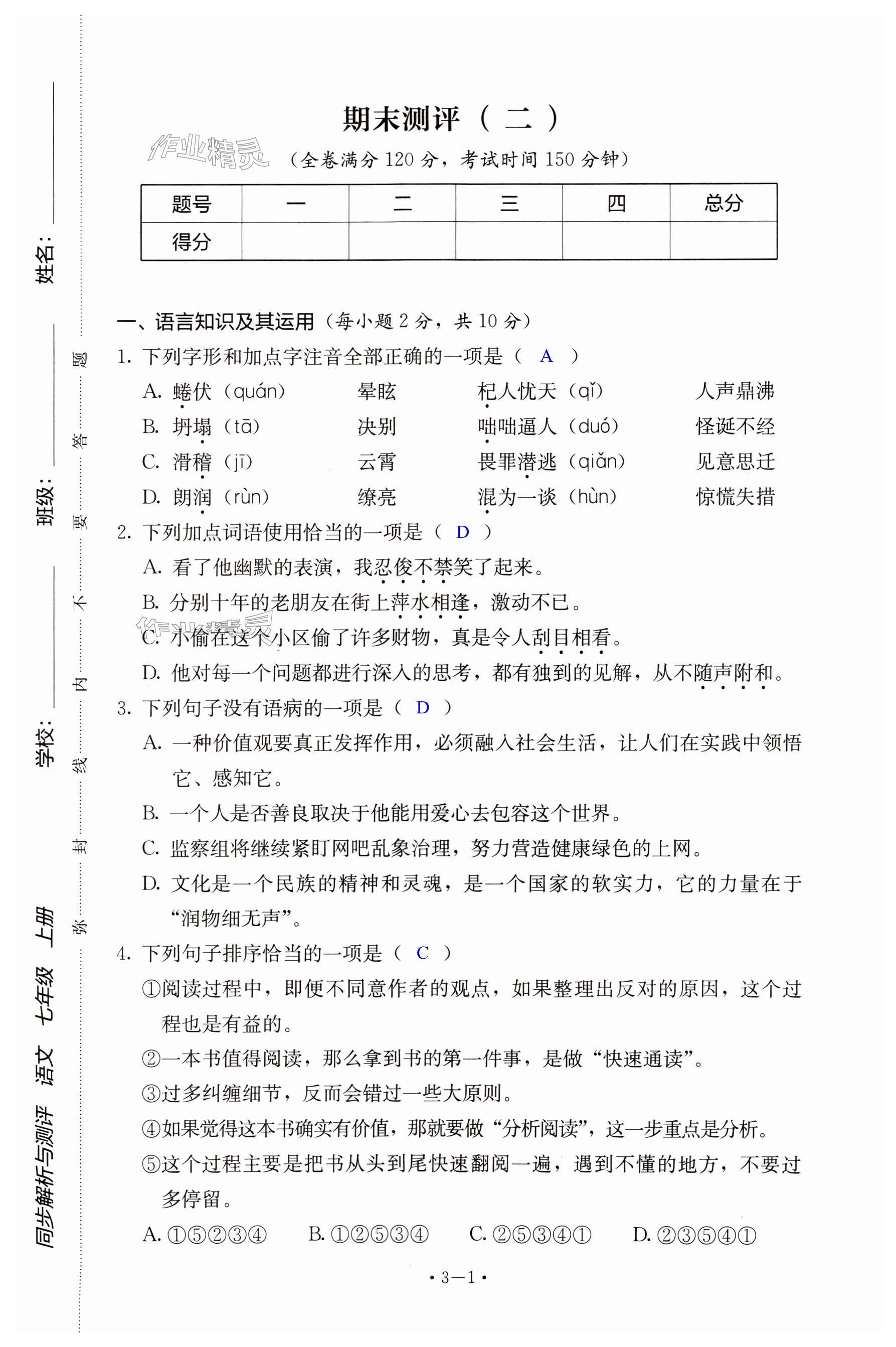 第17页