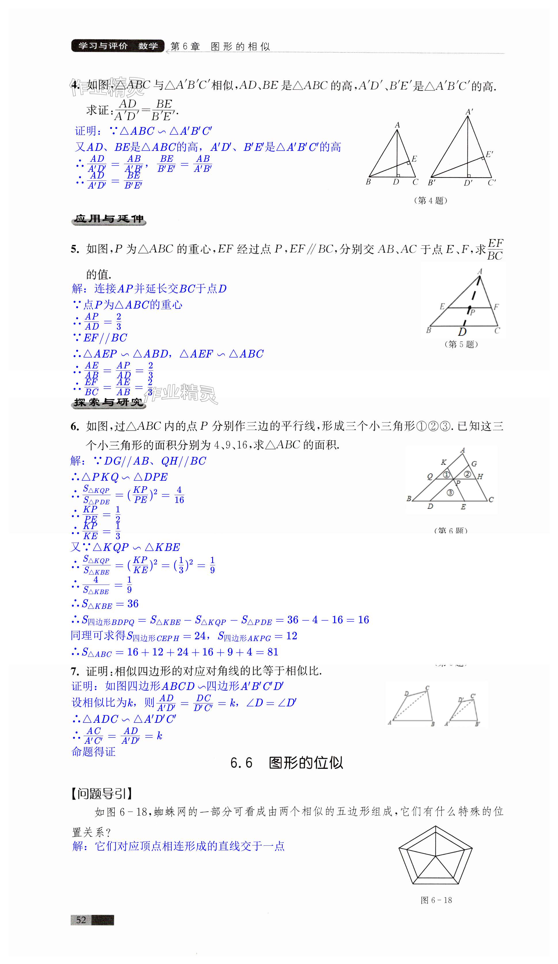 第52頁