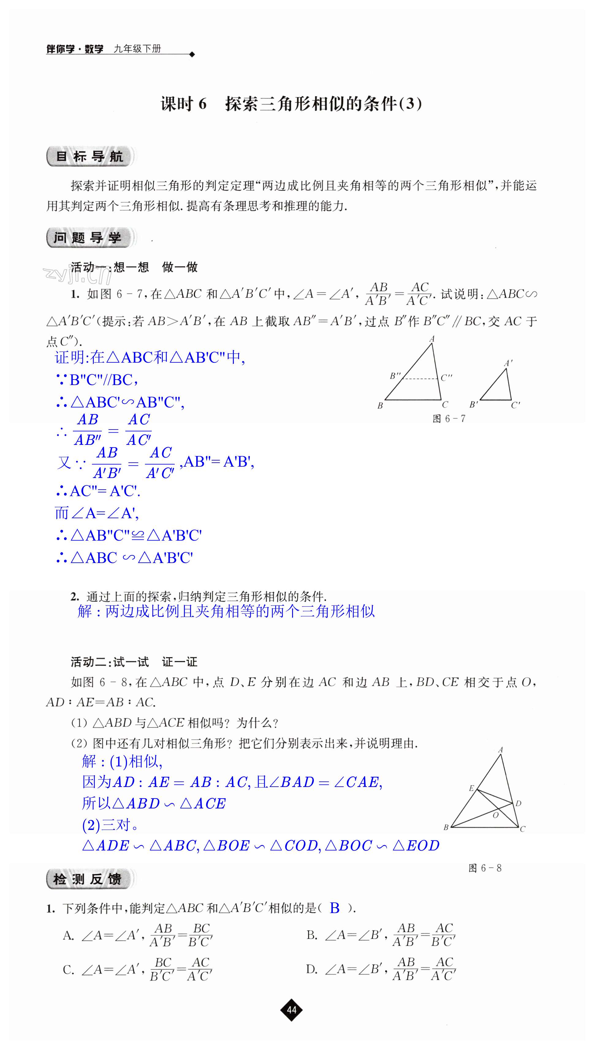 第44页