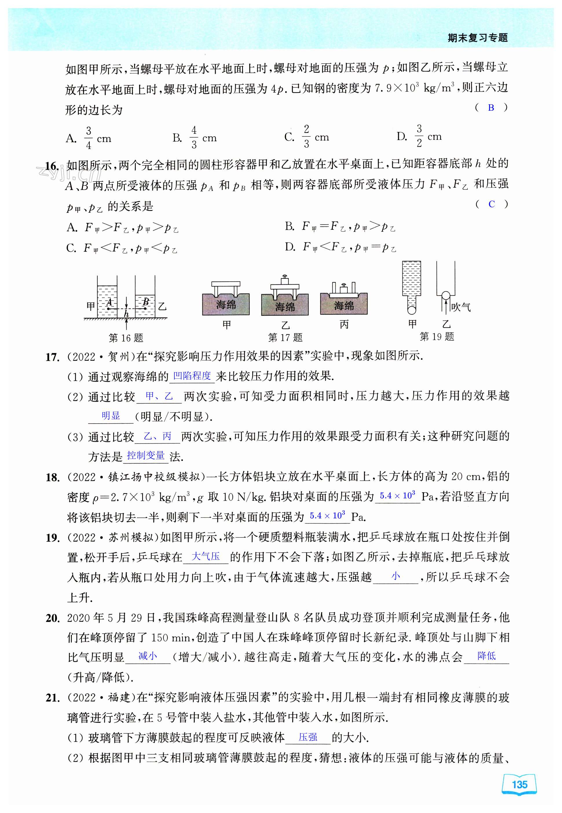 第135页