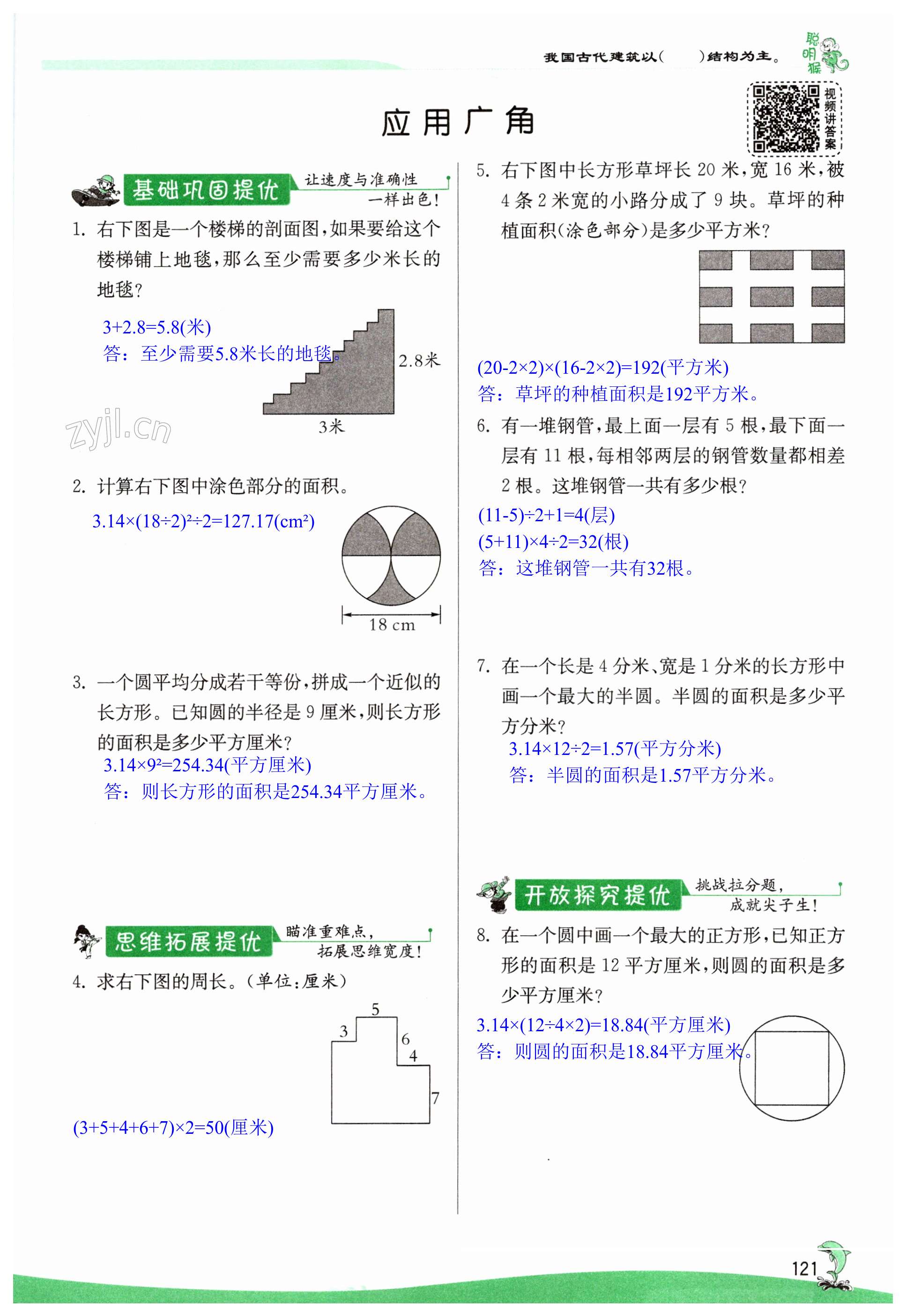 第121頁