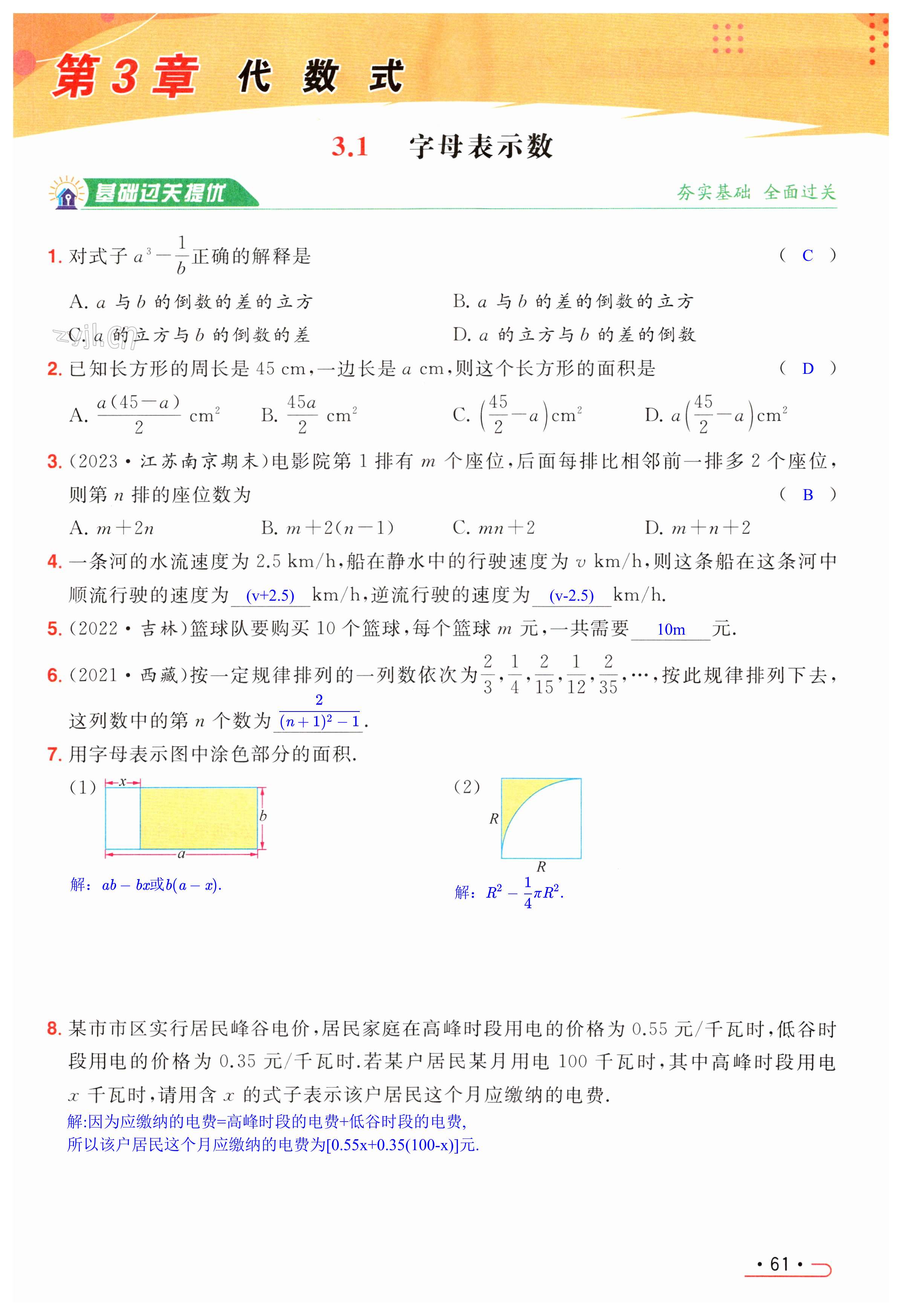 第61页