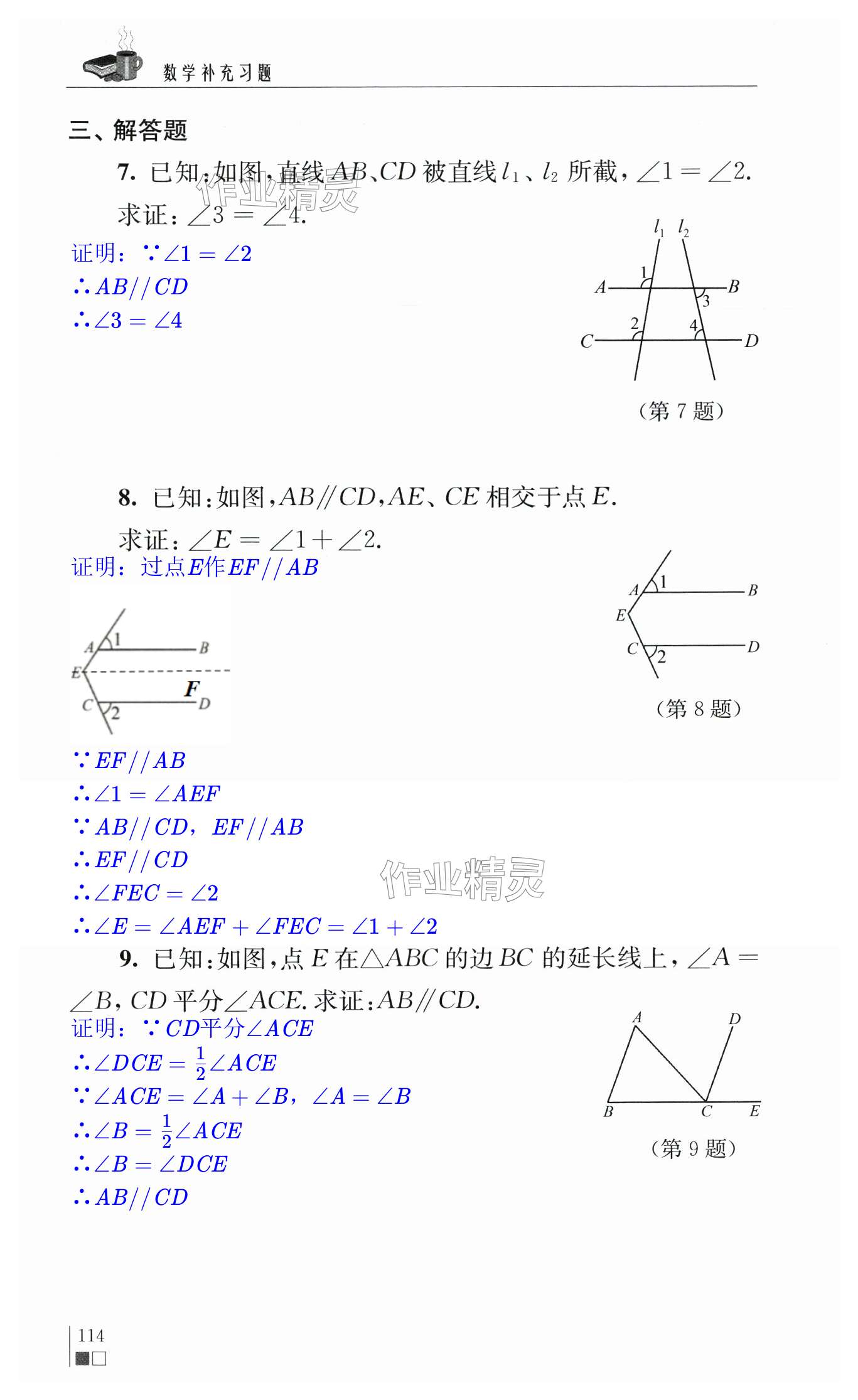 第114頁