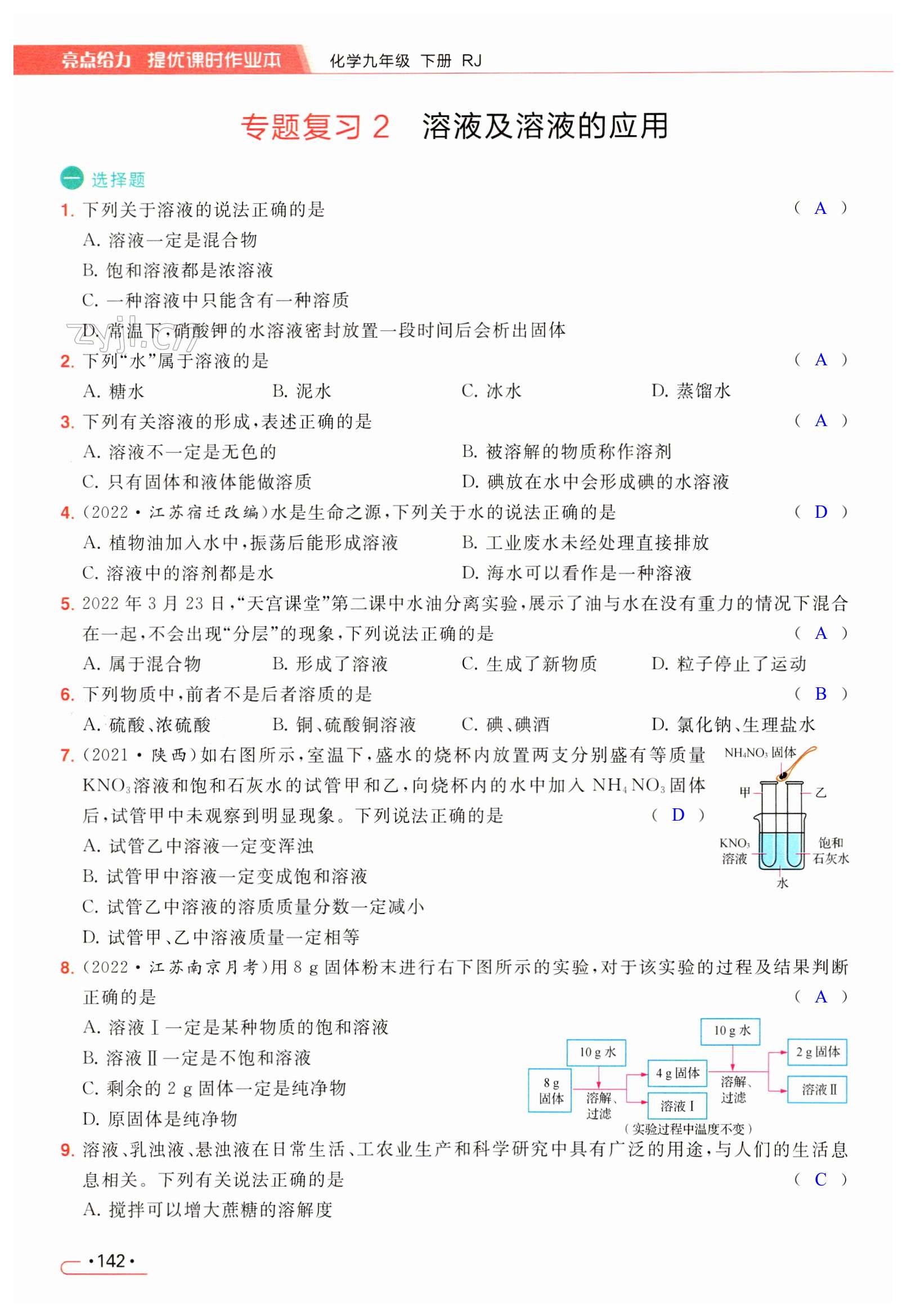 第142页