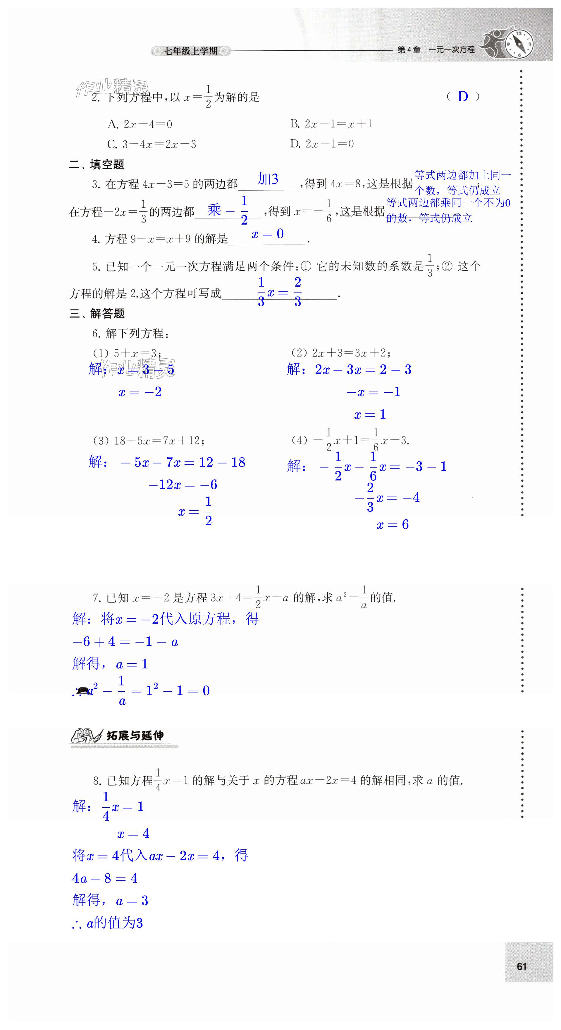 第61頁