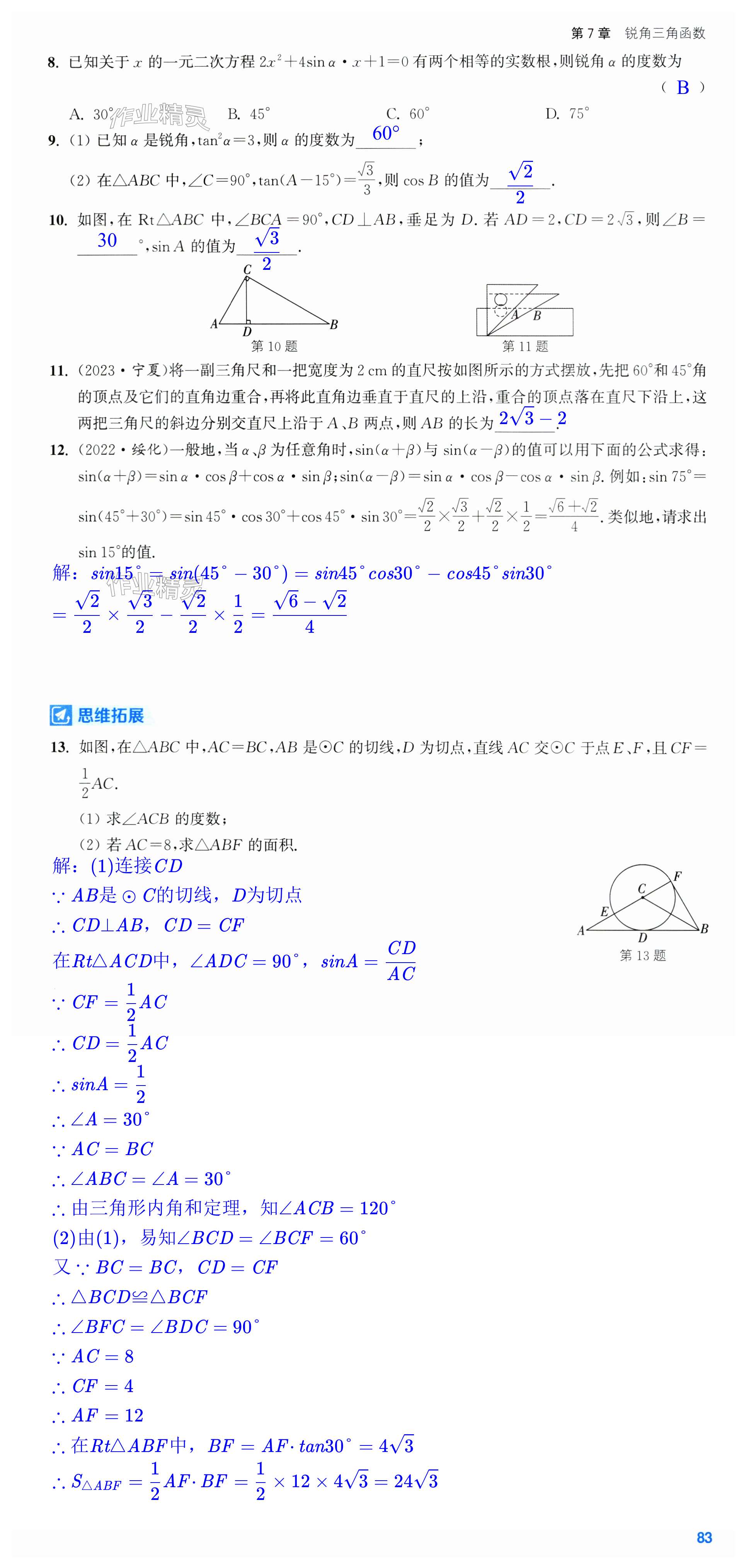 第83页