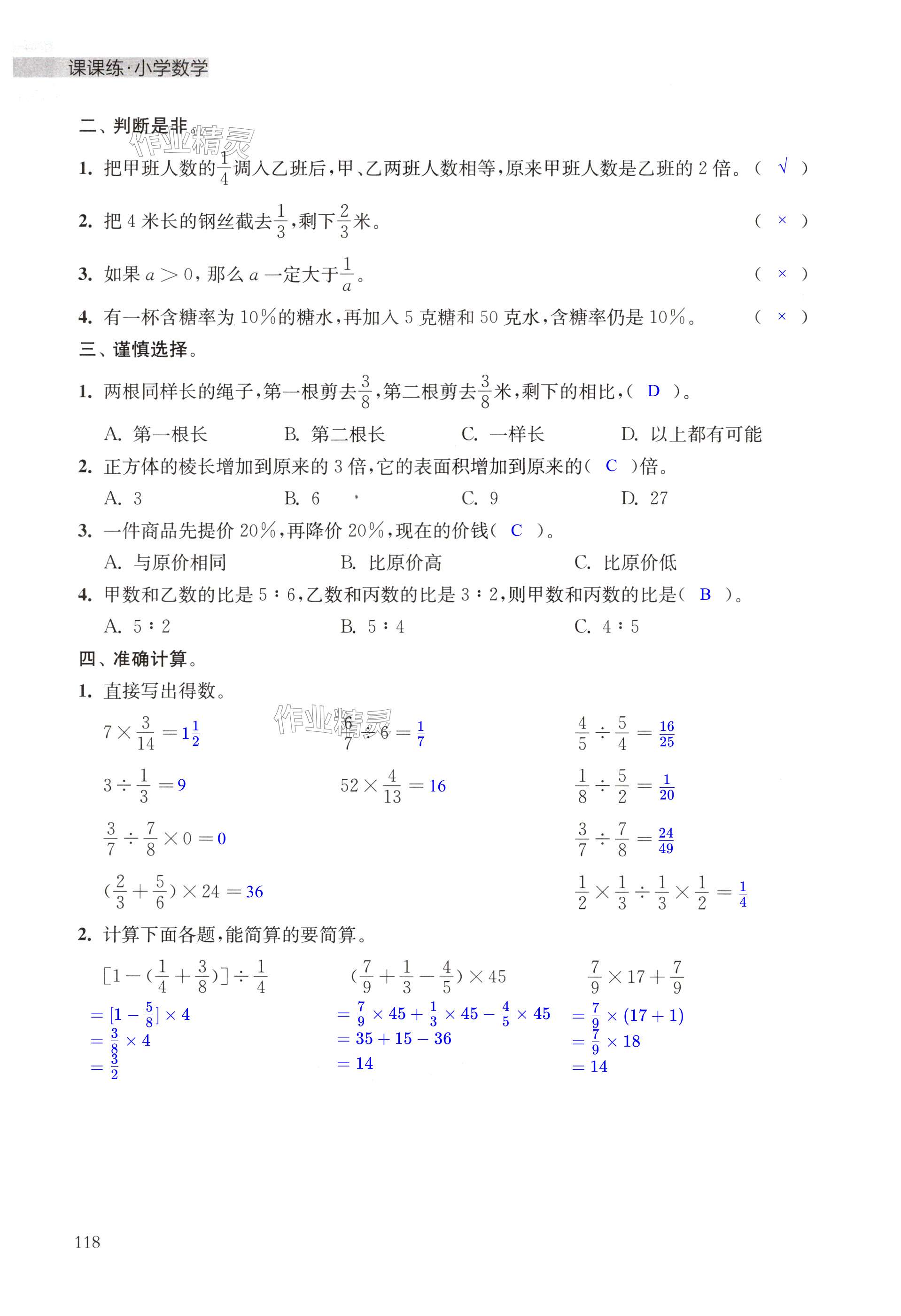 第118頁