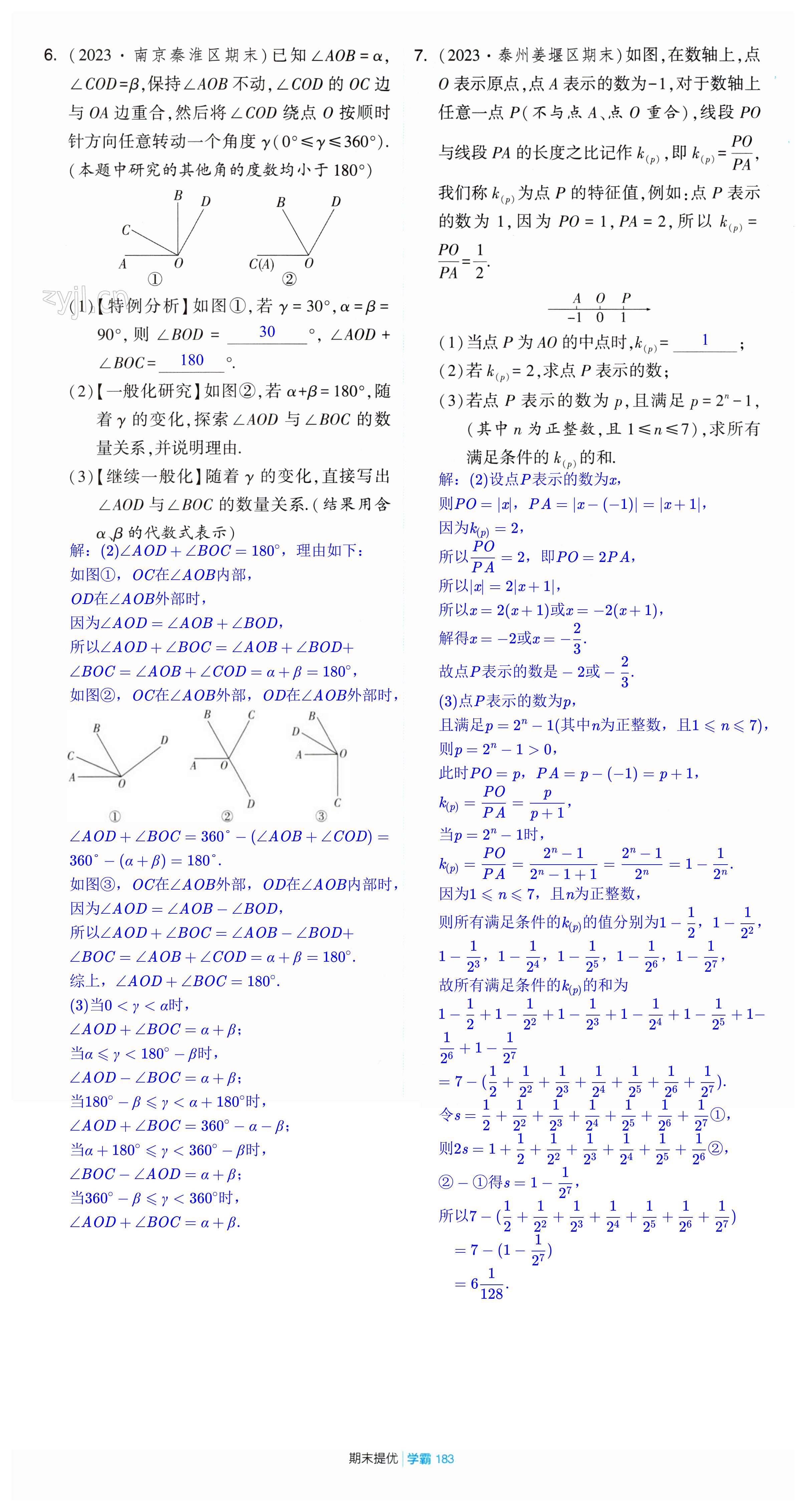 第183頁